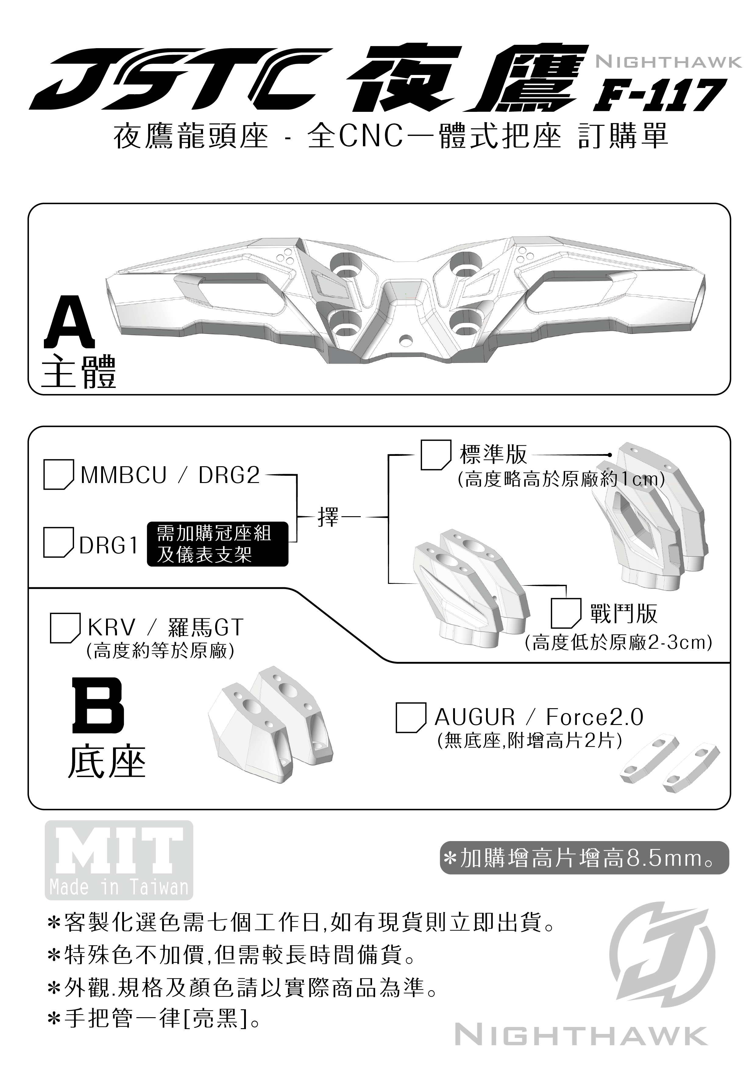 夜鷹大把座訂購單_工作區域 1