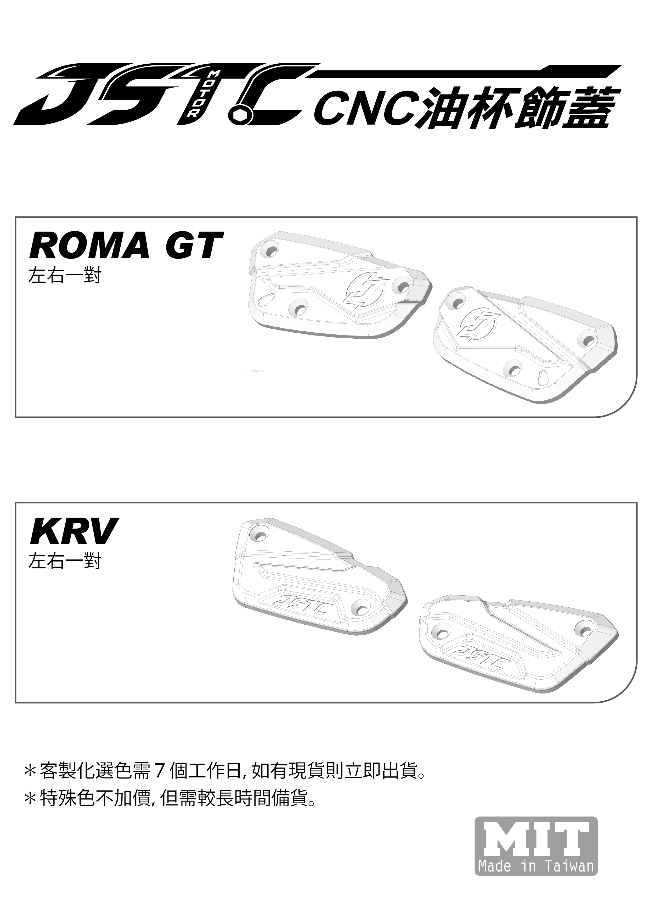 KRV+ROMA油杯蓋