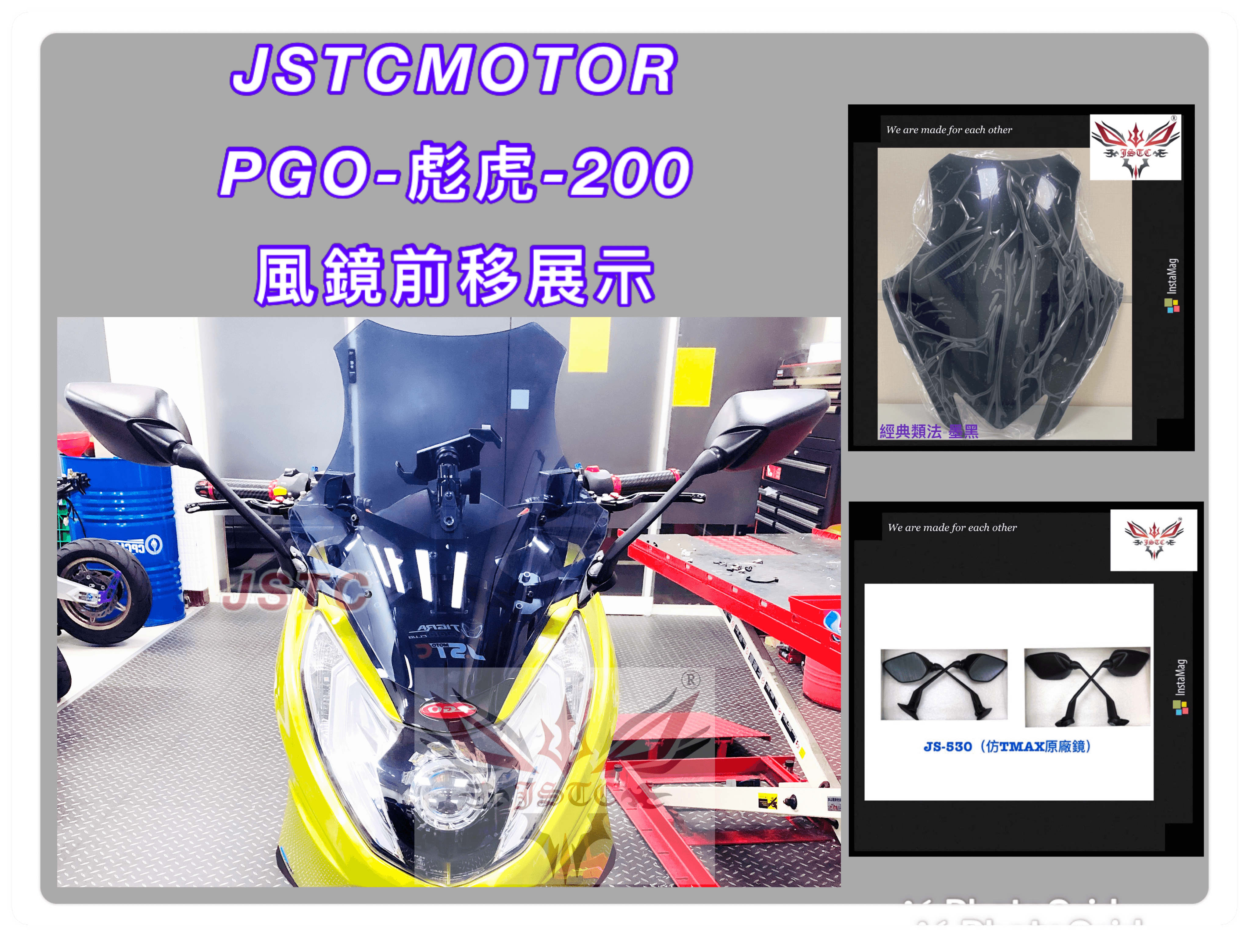 TIGRA 200&250 加長大風鏡(墨黑)(可調版)