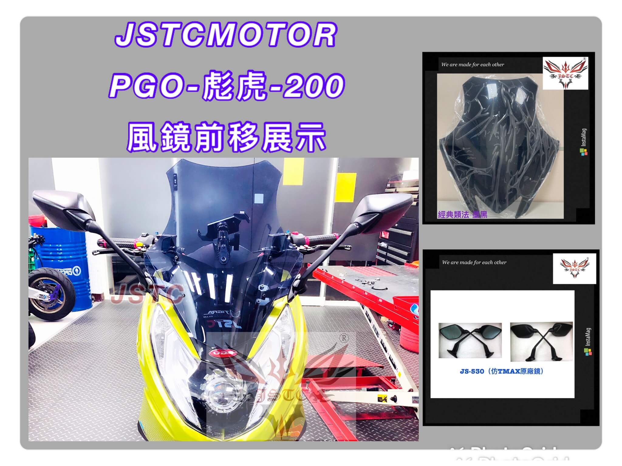 TIGRA 200&250 大風鏡(彩鈦)(可調版)