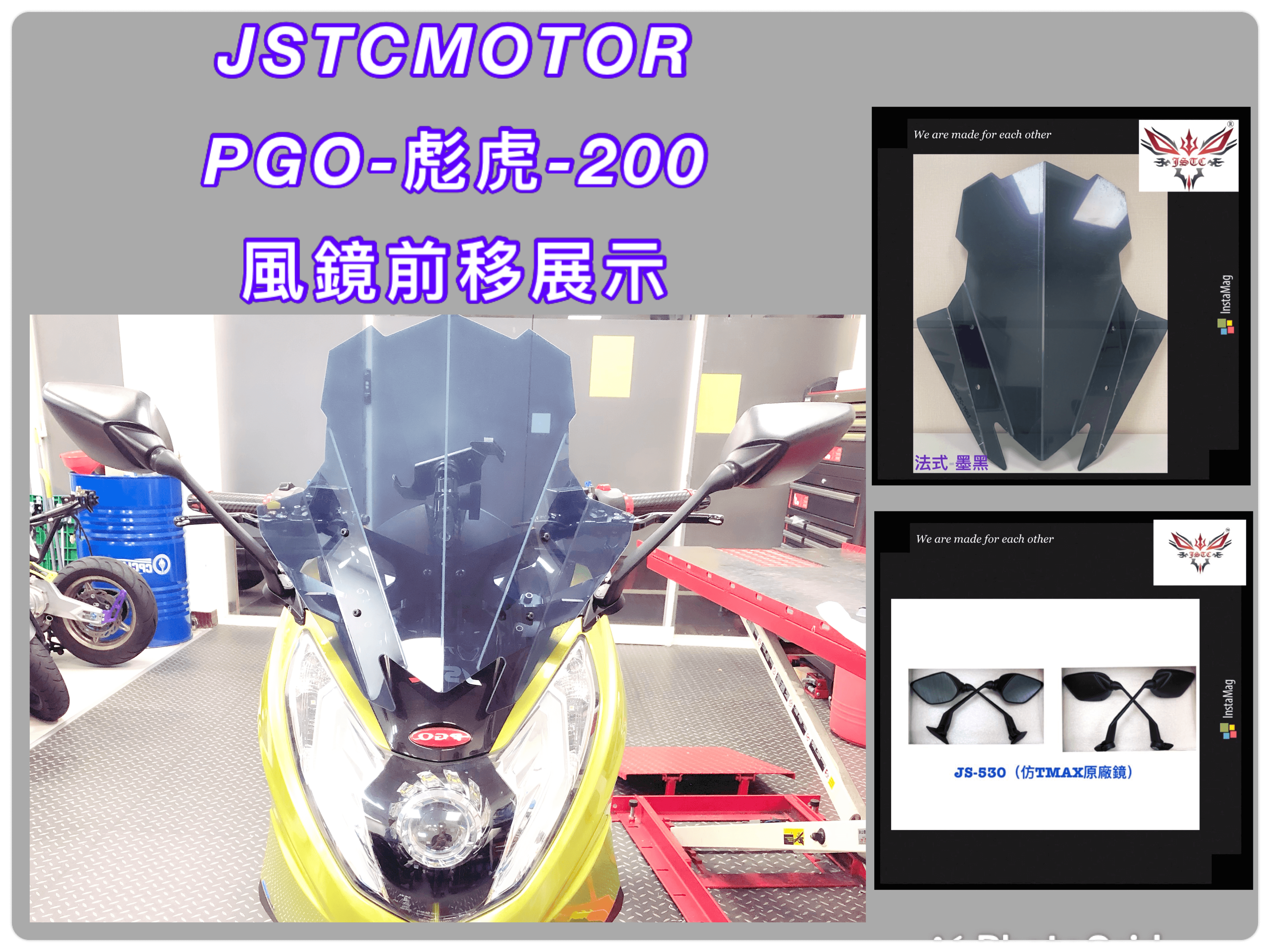 TIGRA 200&250 (JS530)(原廠直上型)