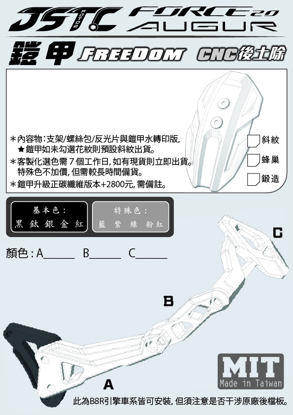 b8r後土除訂購單網站用圖_工作區域 1