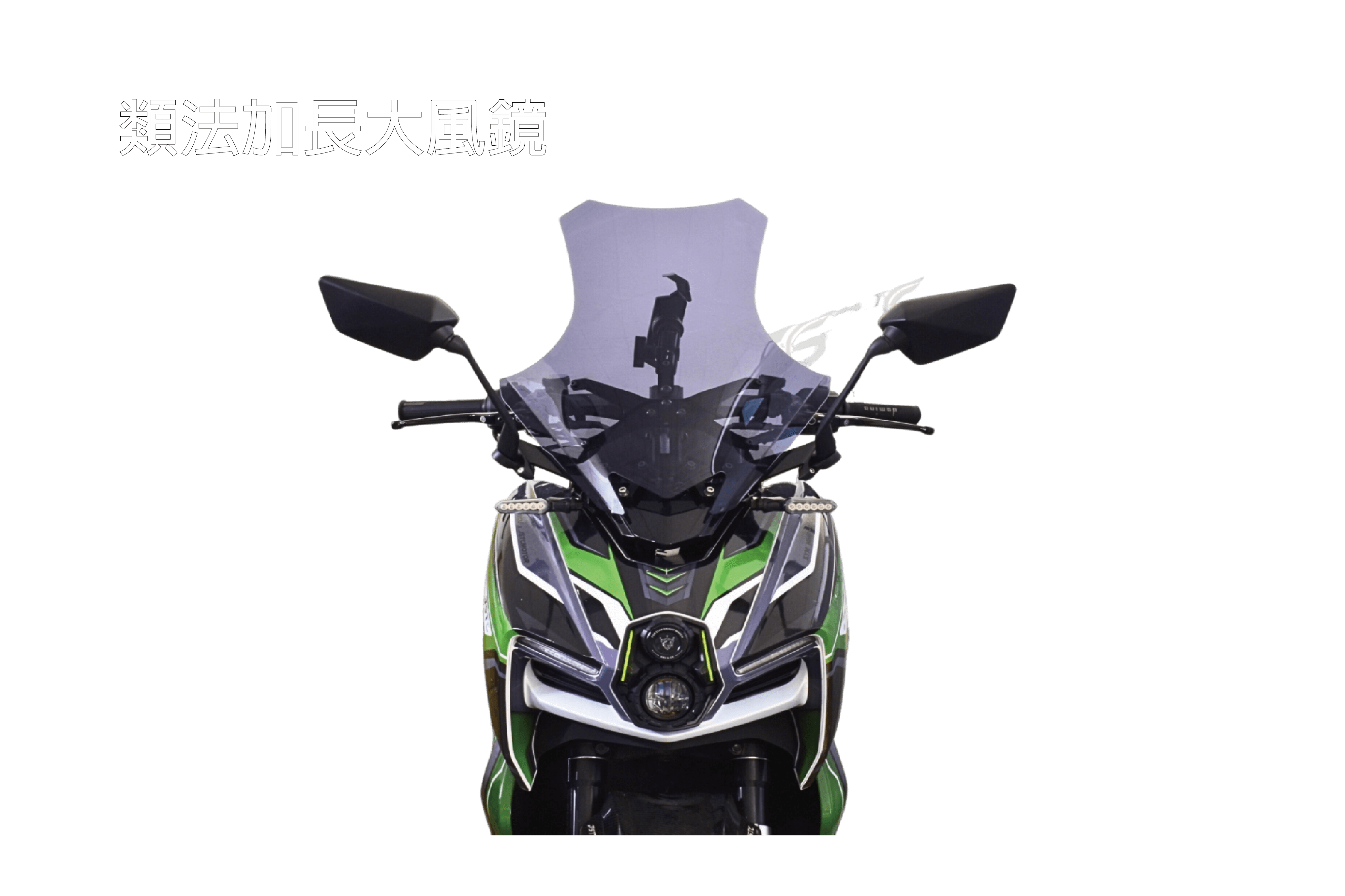 MMB類法加長大風鏡_工作區域 1