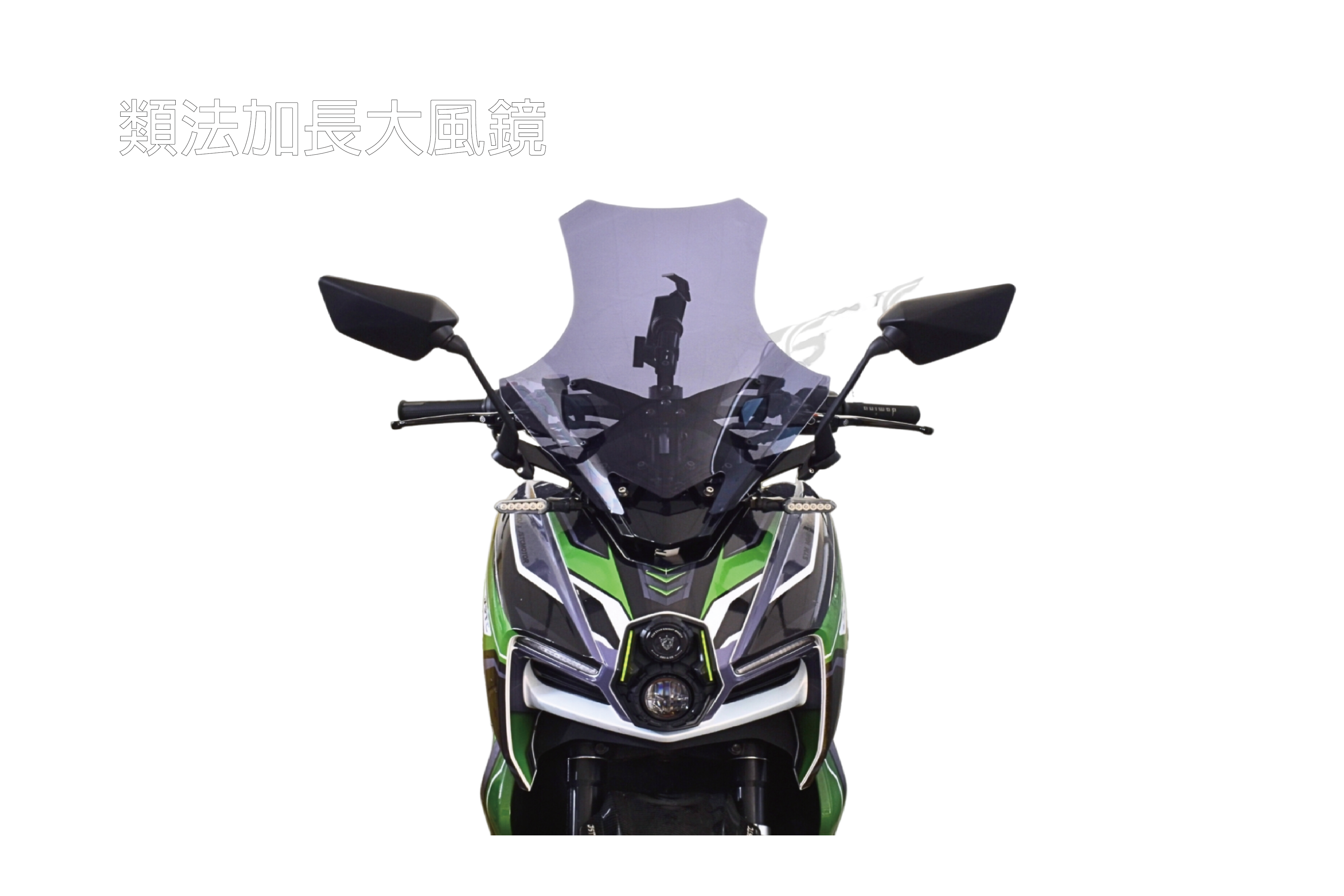 MMB類法加長大風鏡_工作區域 1