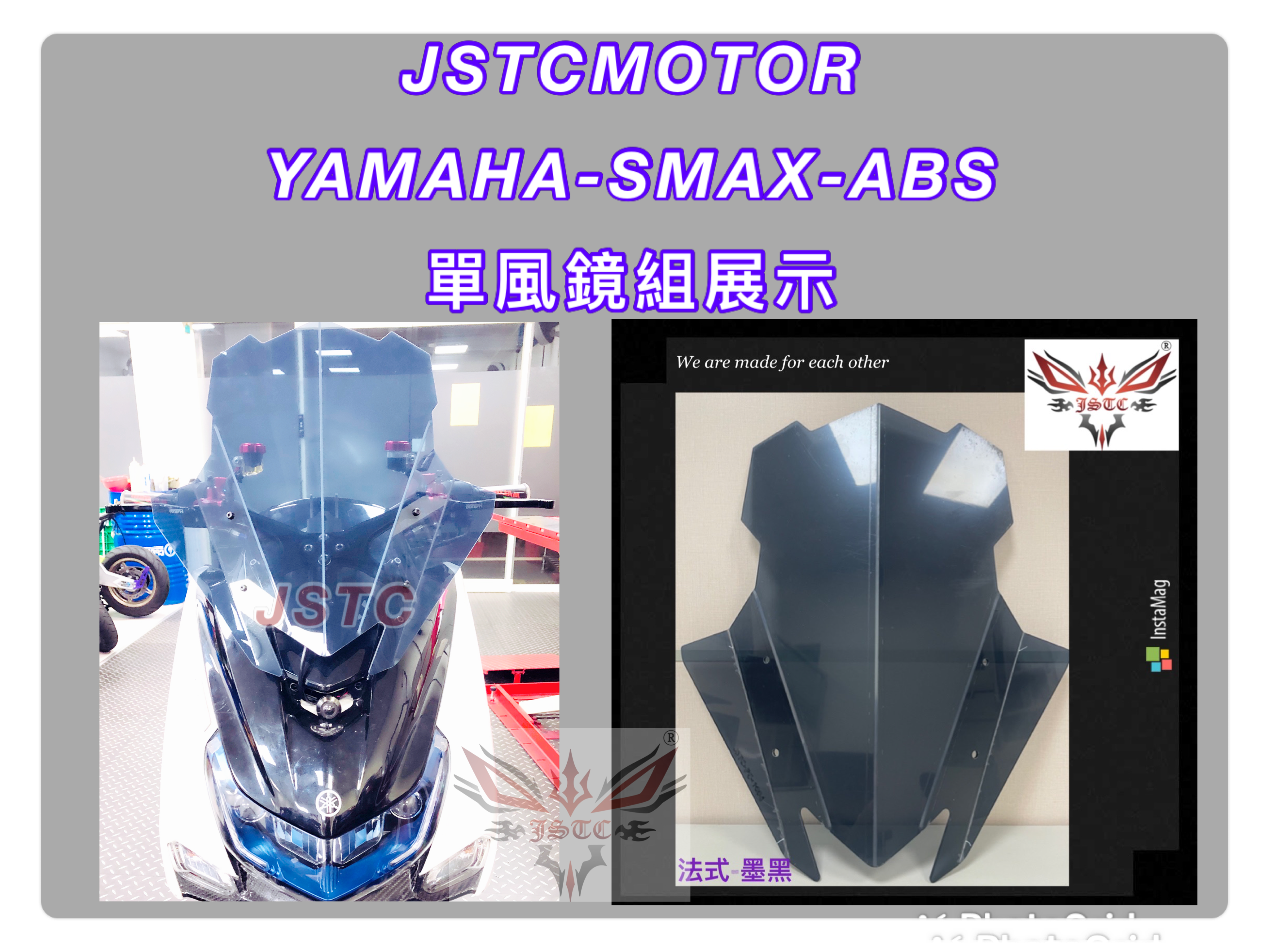 SMAX 2.0 +法式墨黑