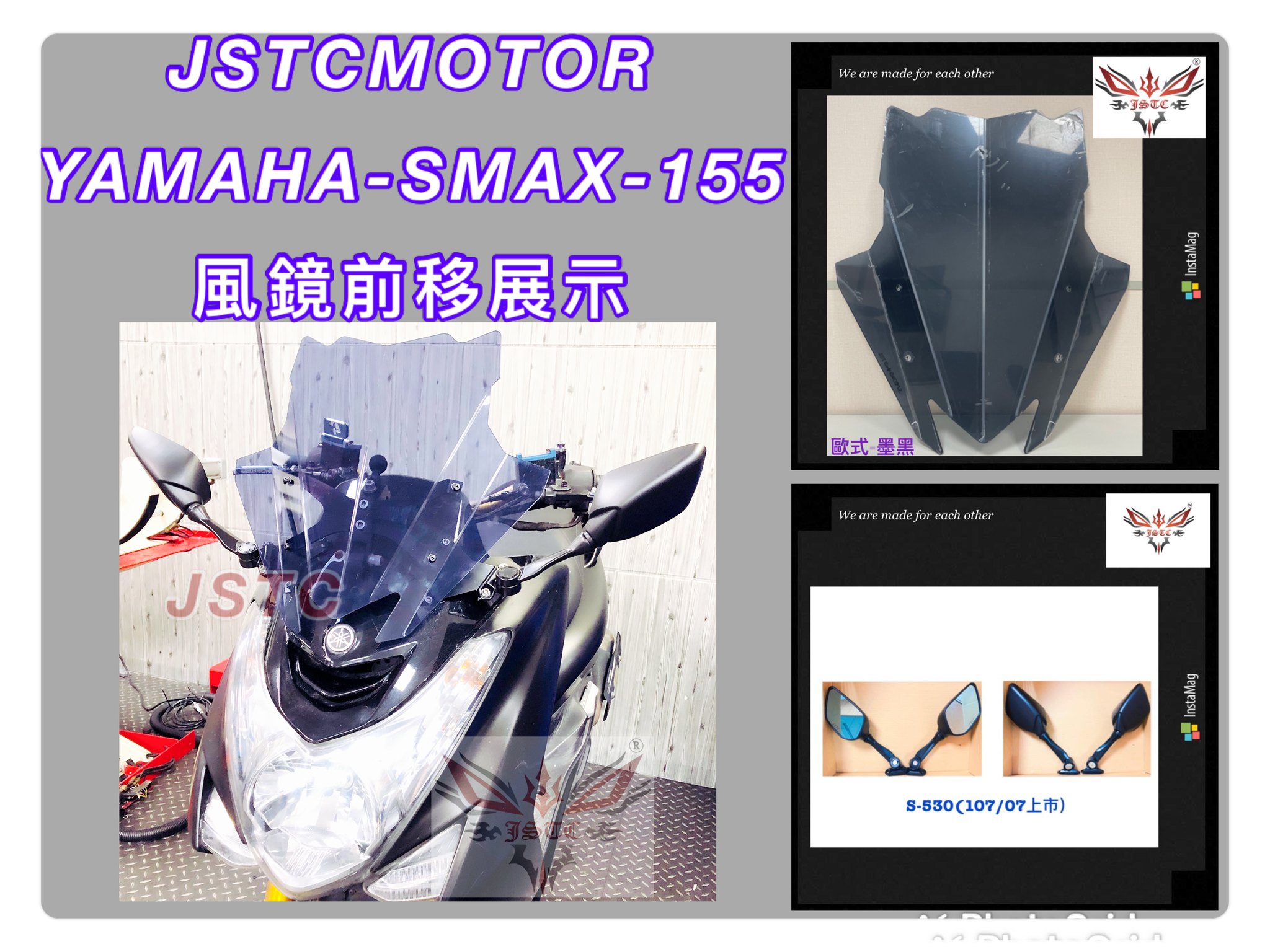 SMAX 1.0 歐式墨黑+短530