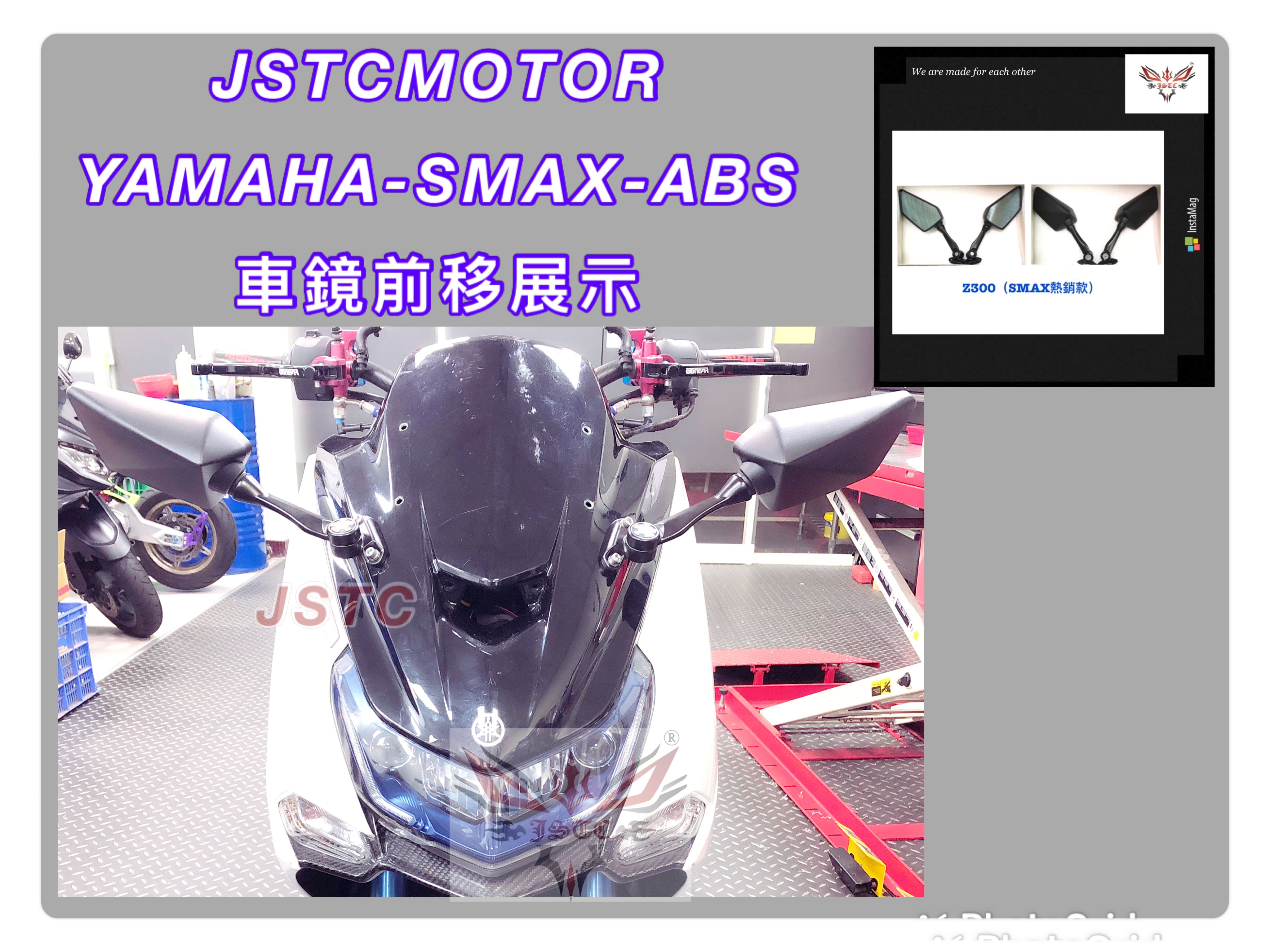 SMAX 2.0 +短Z300