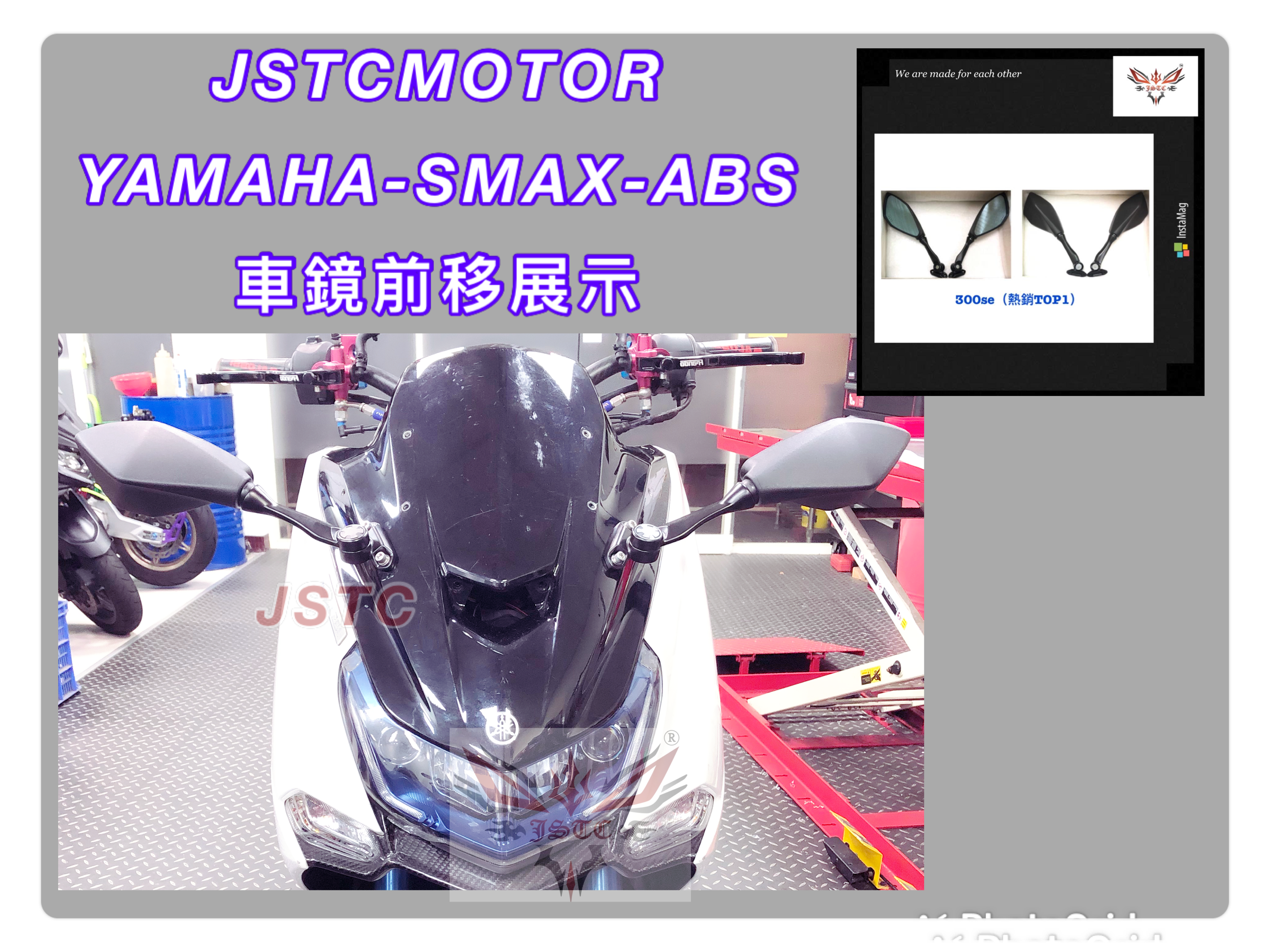 SMAX 2.0 (300SE)(面板式)