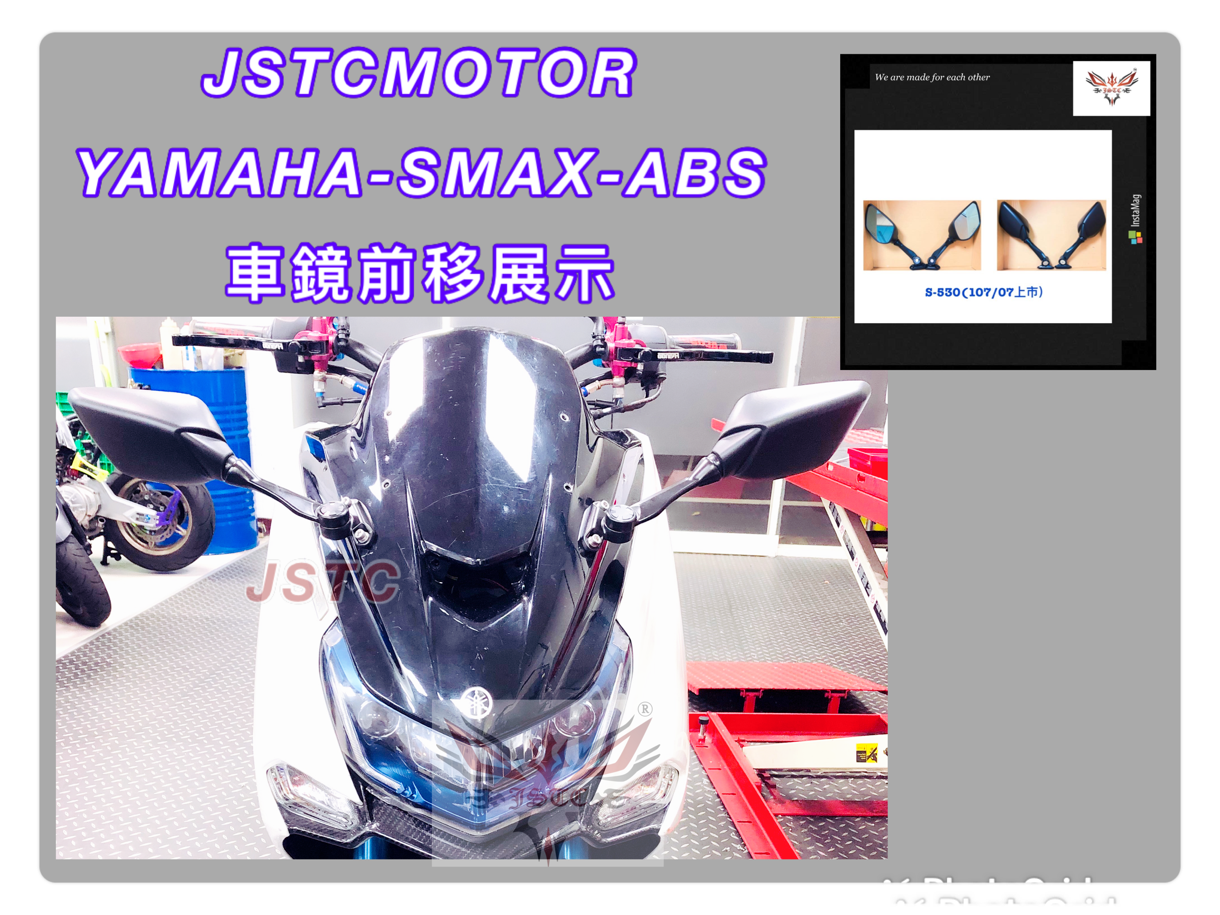 SMAX 2.0 +短530