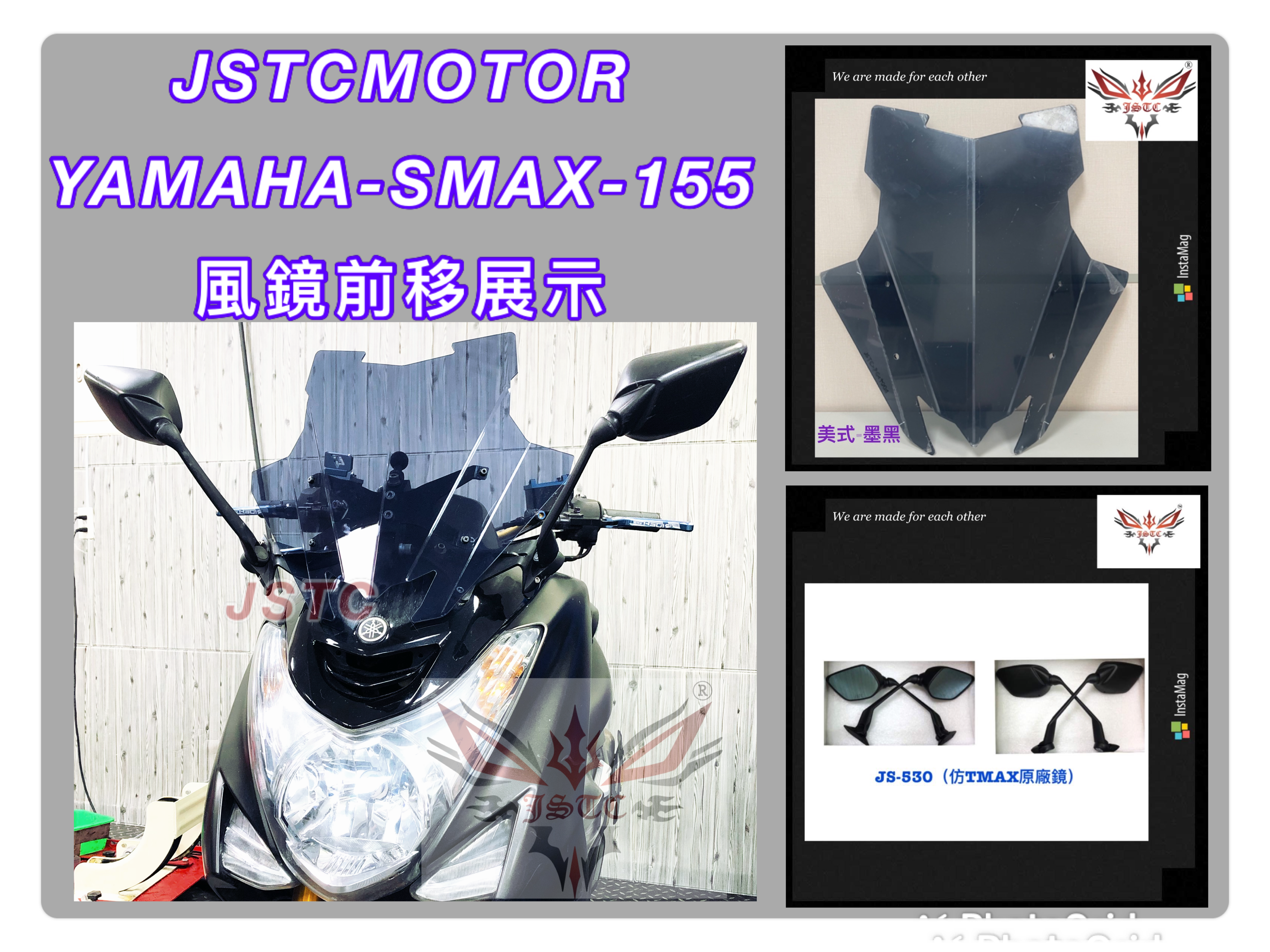SMAX 1.0 美式墨黑+長530