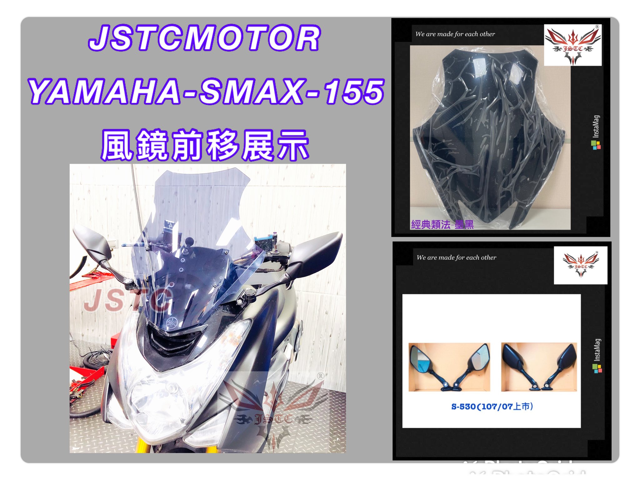 SMAX 1.0 類法墨黑+短530