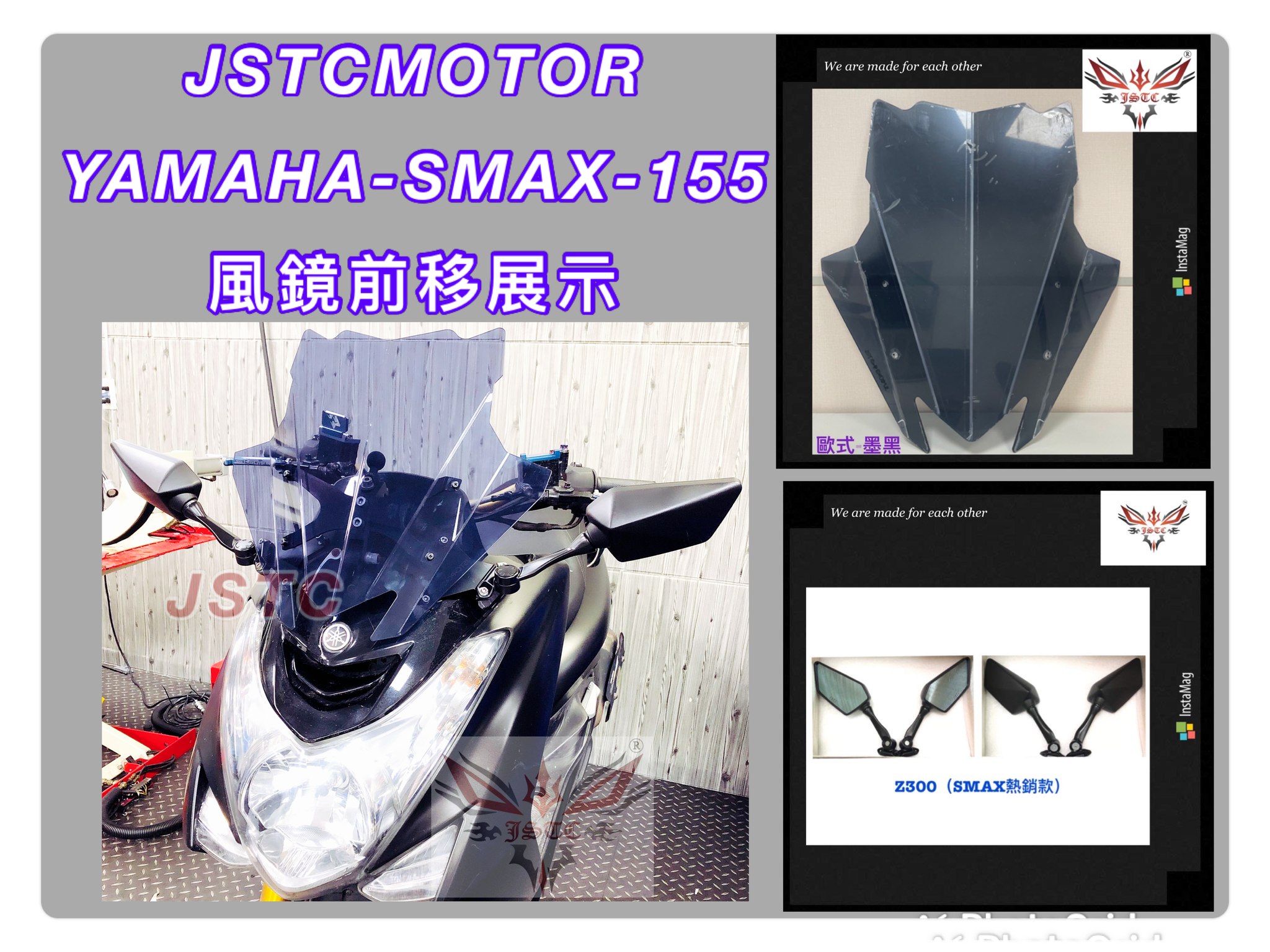 SMAX 1.0 歐式墨黑+Z300