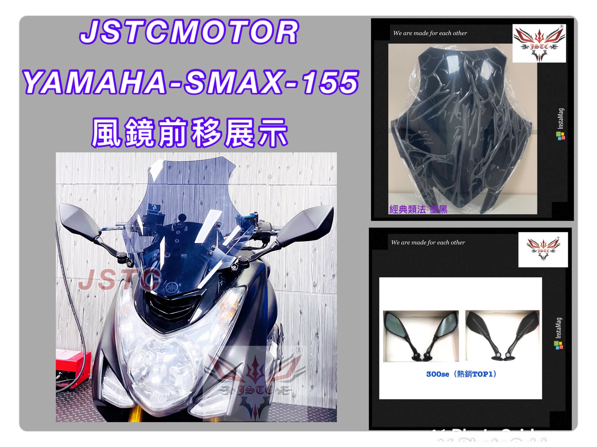 SMAX 1.0 大風鏡(墨黑)(短後照鏡)(可調版)