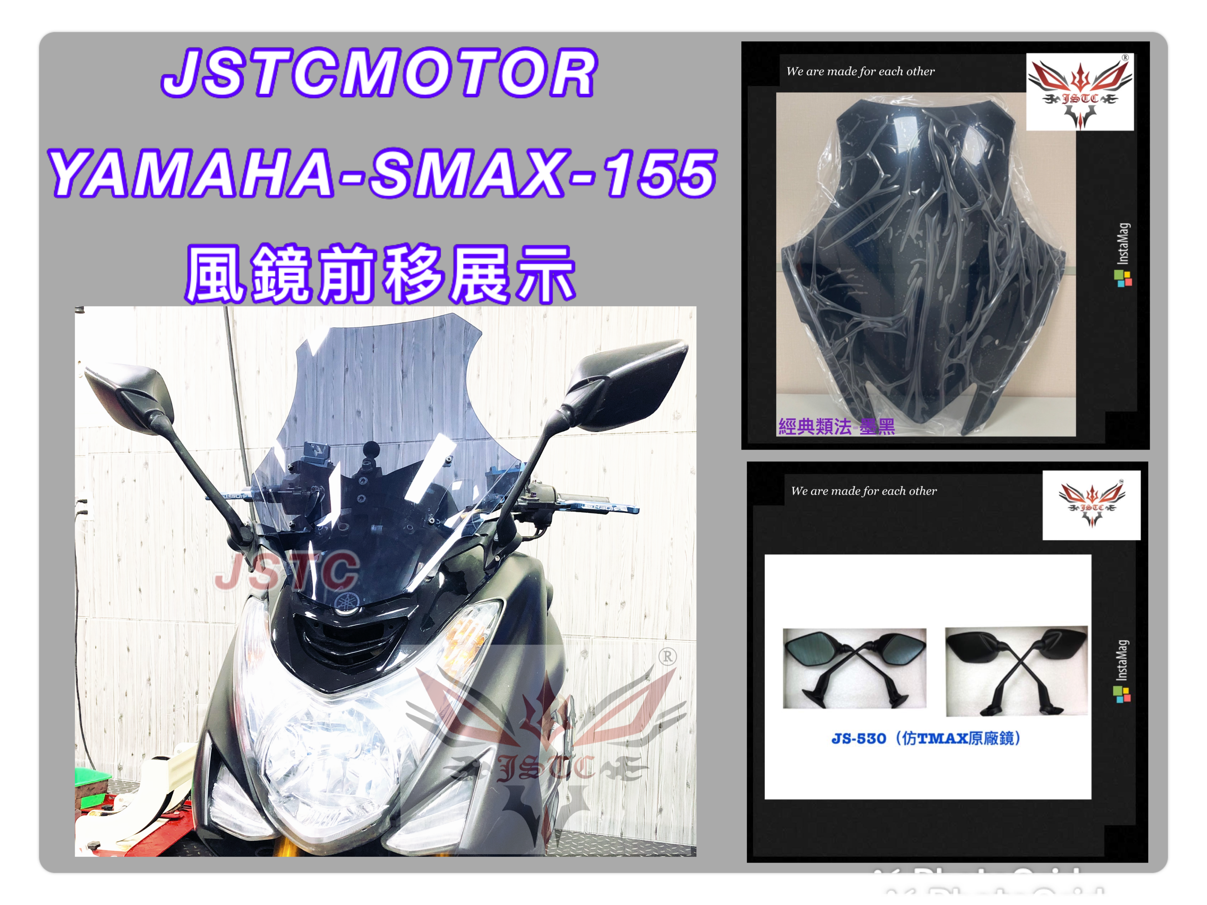 SMAX 1.0 大風鏡(墨黑)(長後照鏡)(固定版)