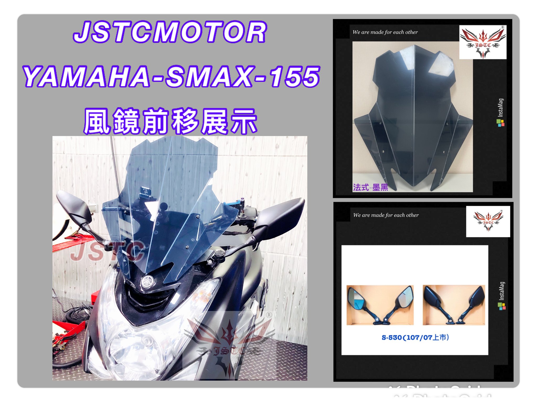 SMAX 1.0 法式墨黑+短530