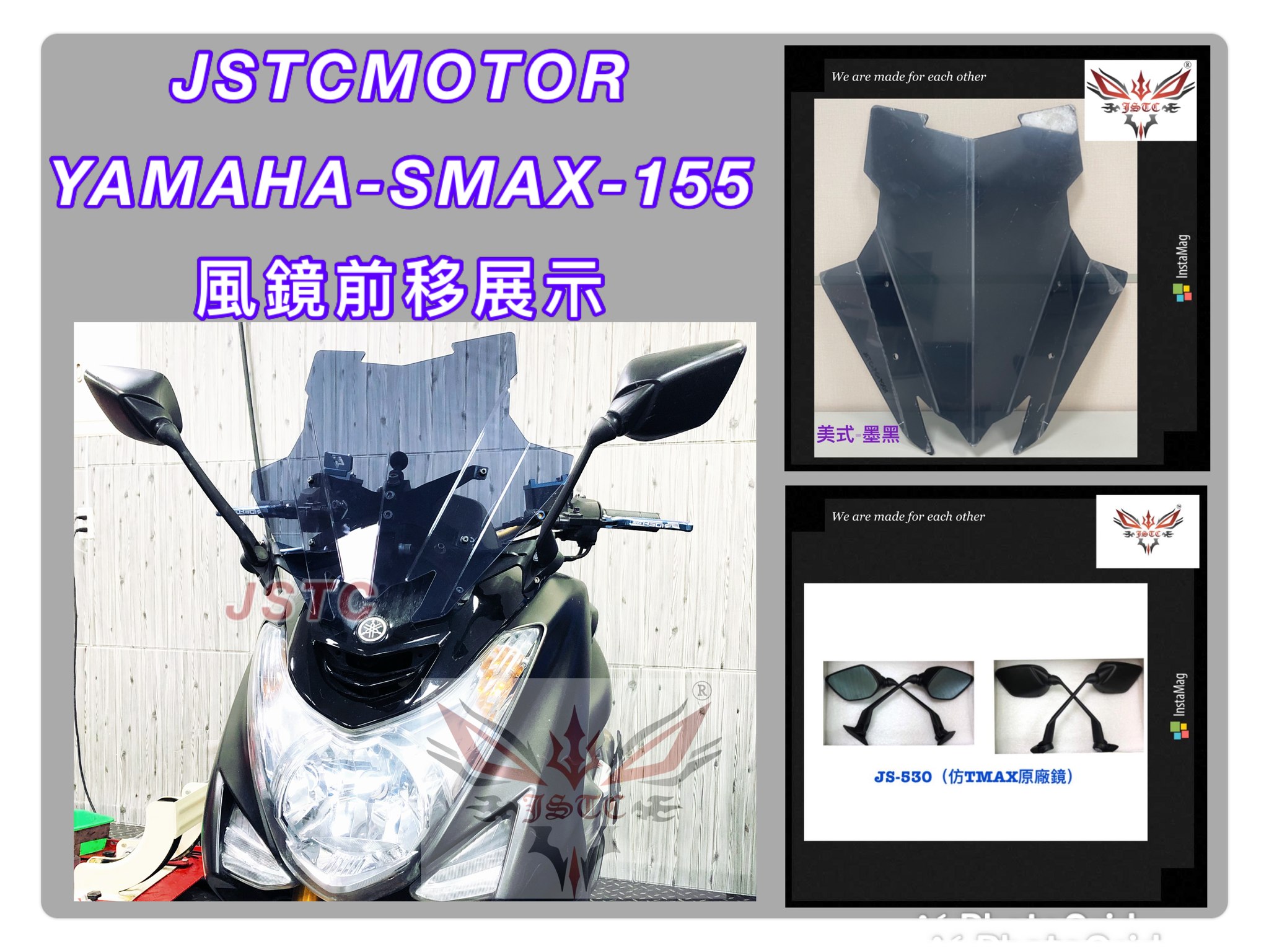 SMAX 1.0 美式墨黑+長530