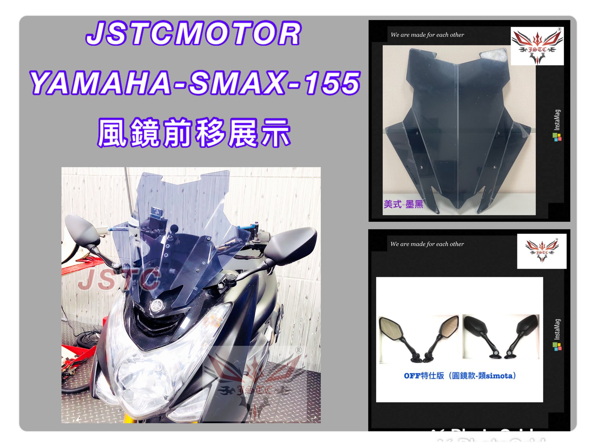 SMAX 1.0 美式墨黑+短OFF