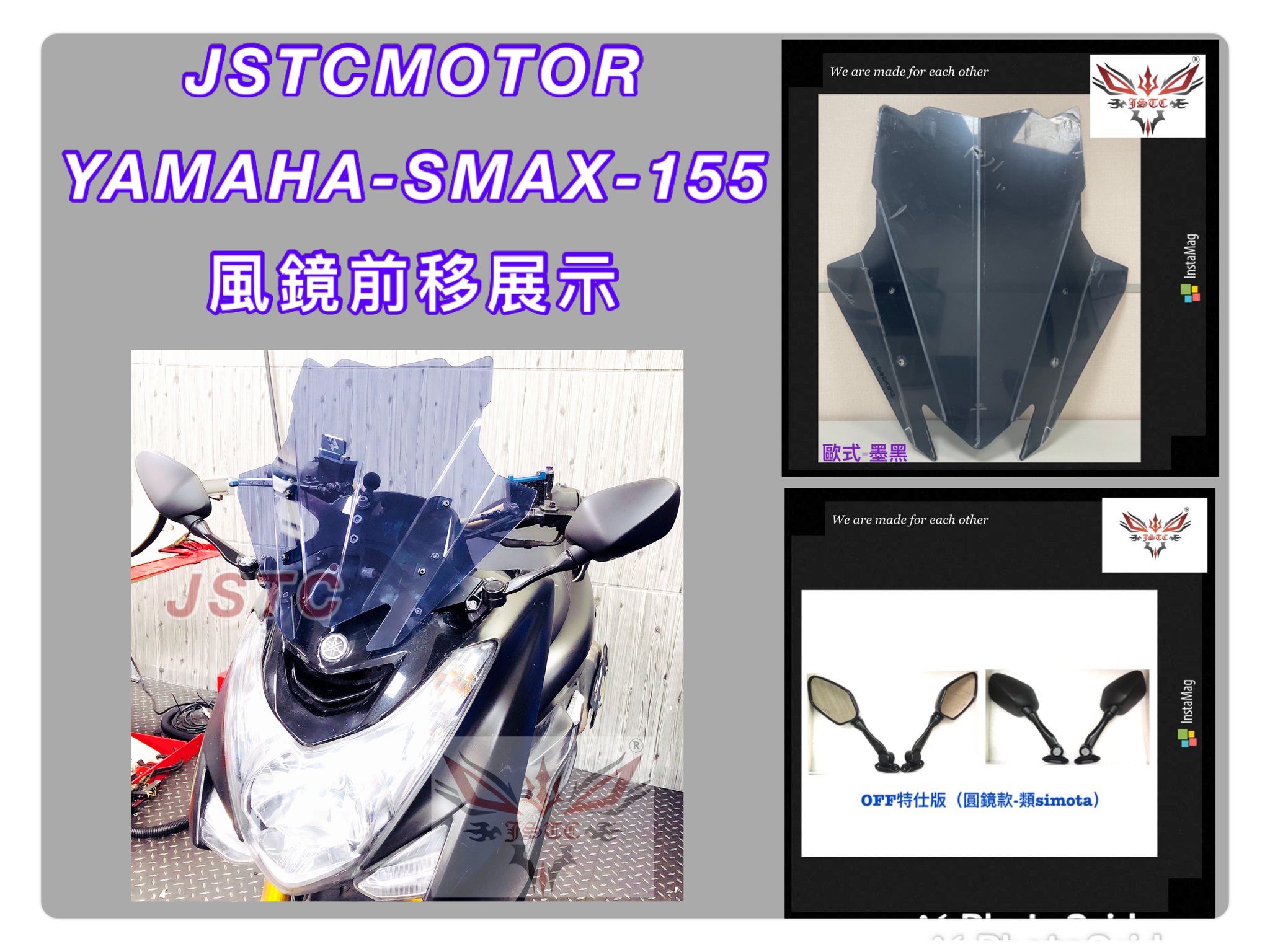 SMAX 1.0 歐式墨黑+短OFF