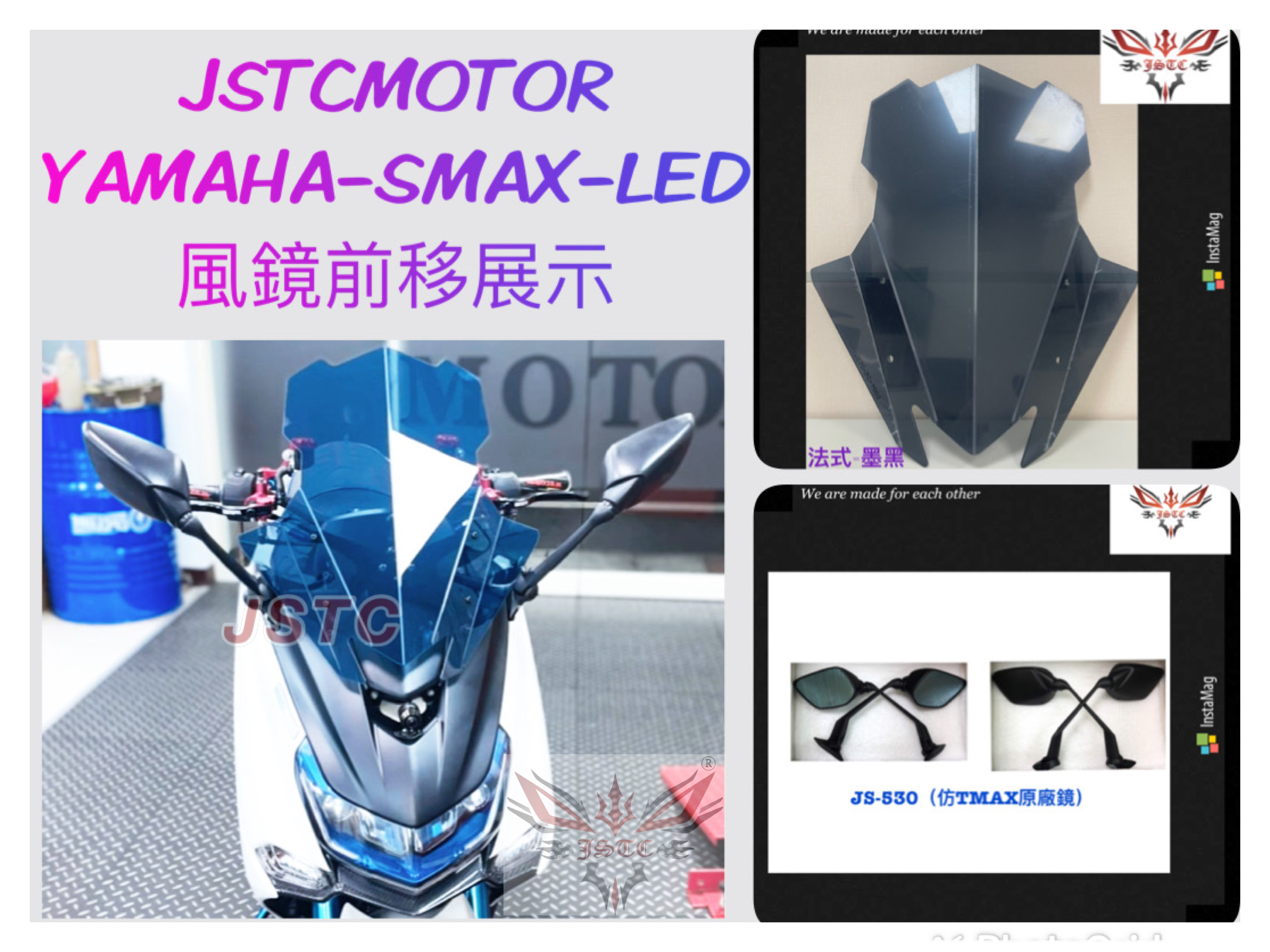 SMAX 2.0 法式墨黑+長530