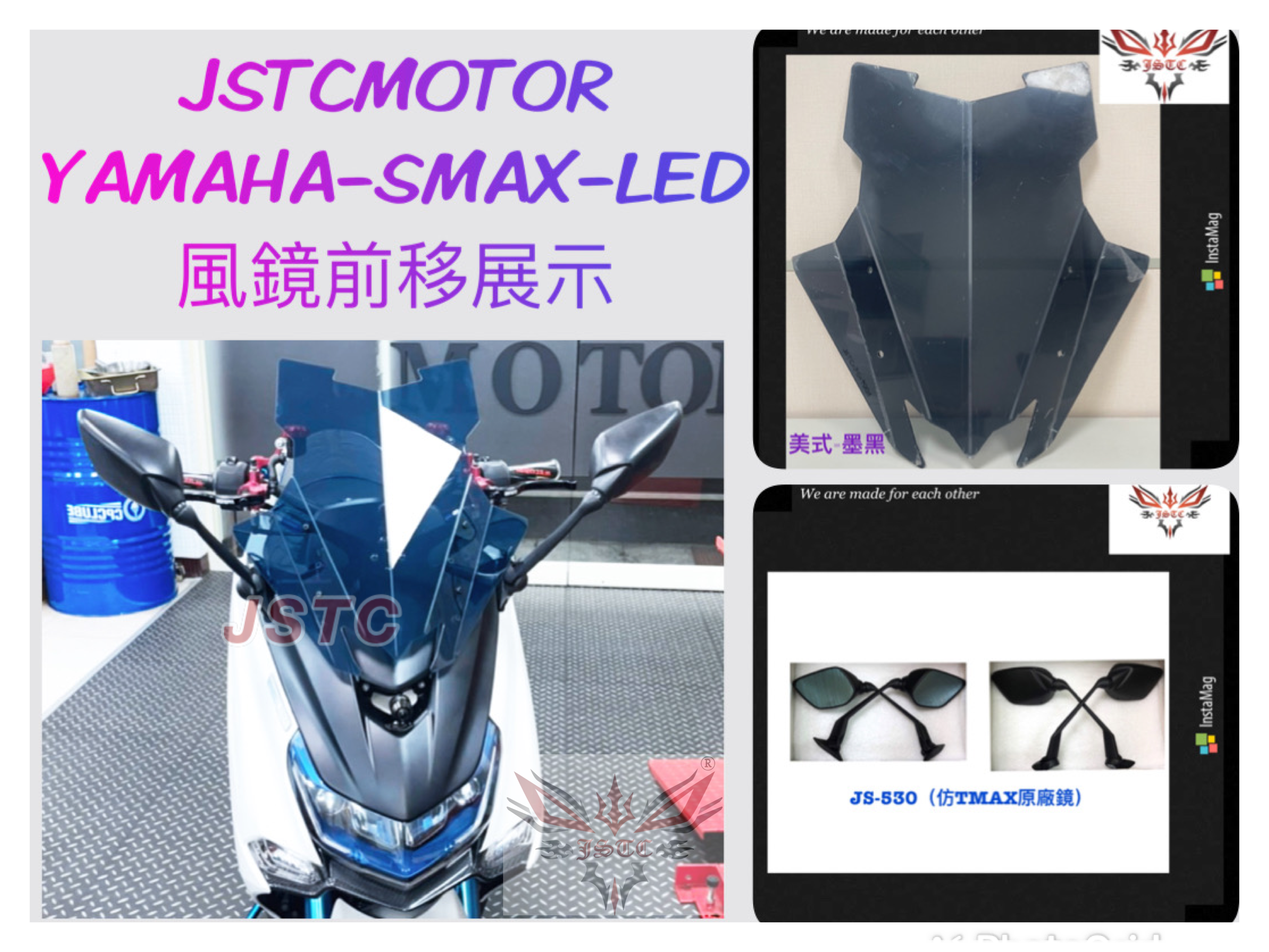 SMAX 2.0 美式墨黑+長530