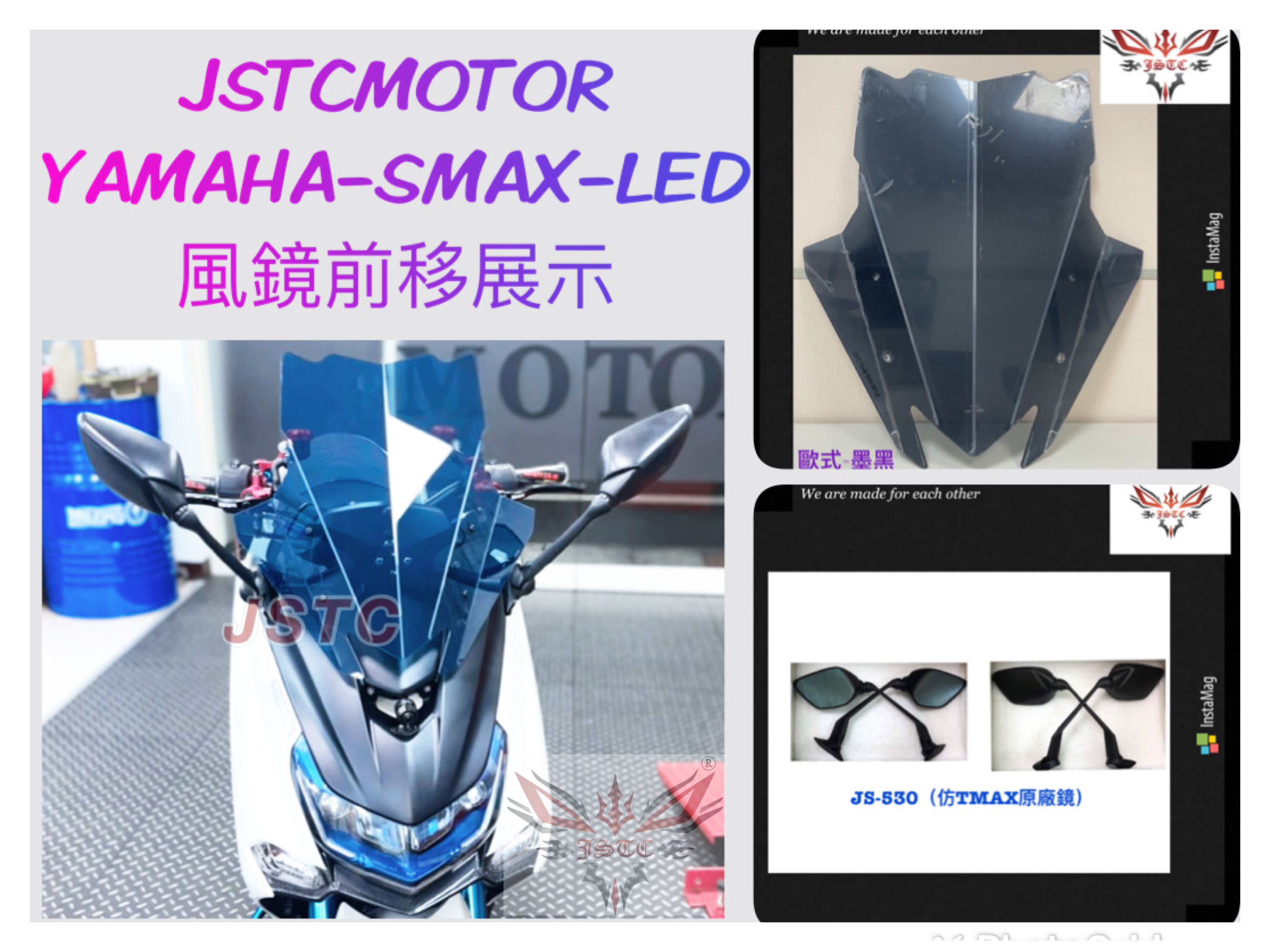 SMAX 2.0 歐式墨黑+長530