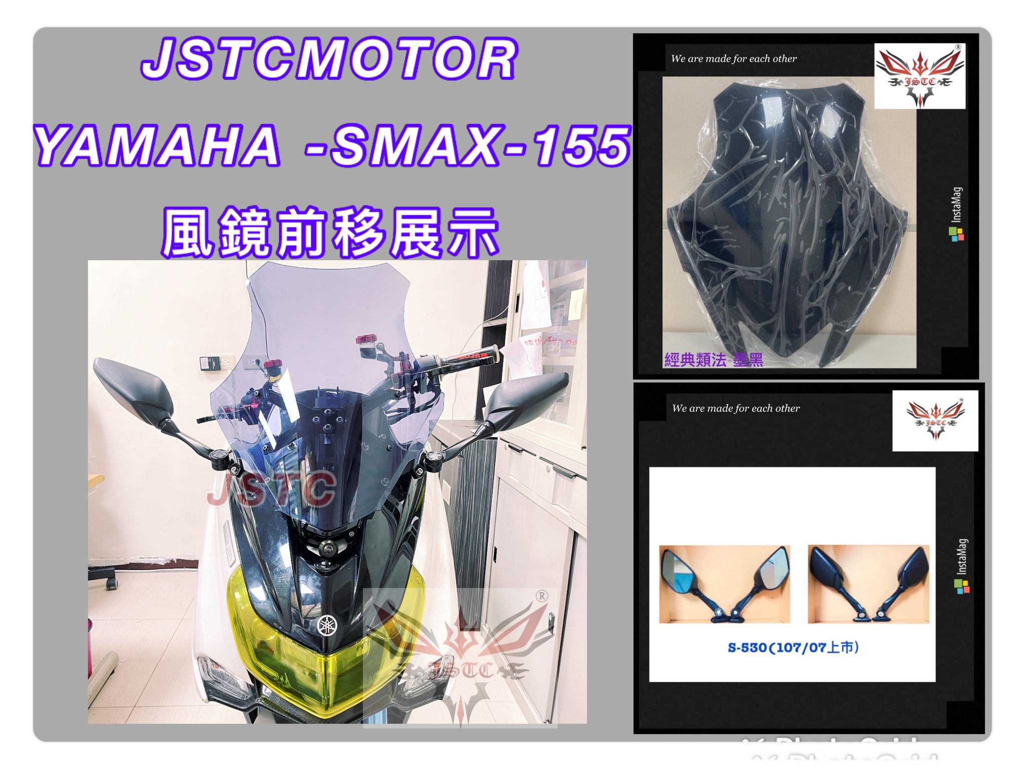 SMAX 2.0 類法墨黑+短530