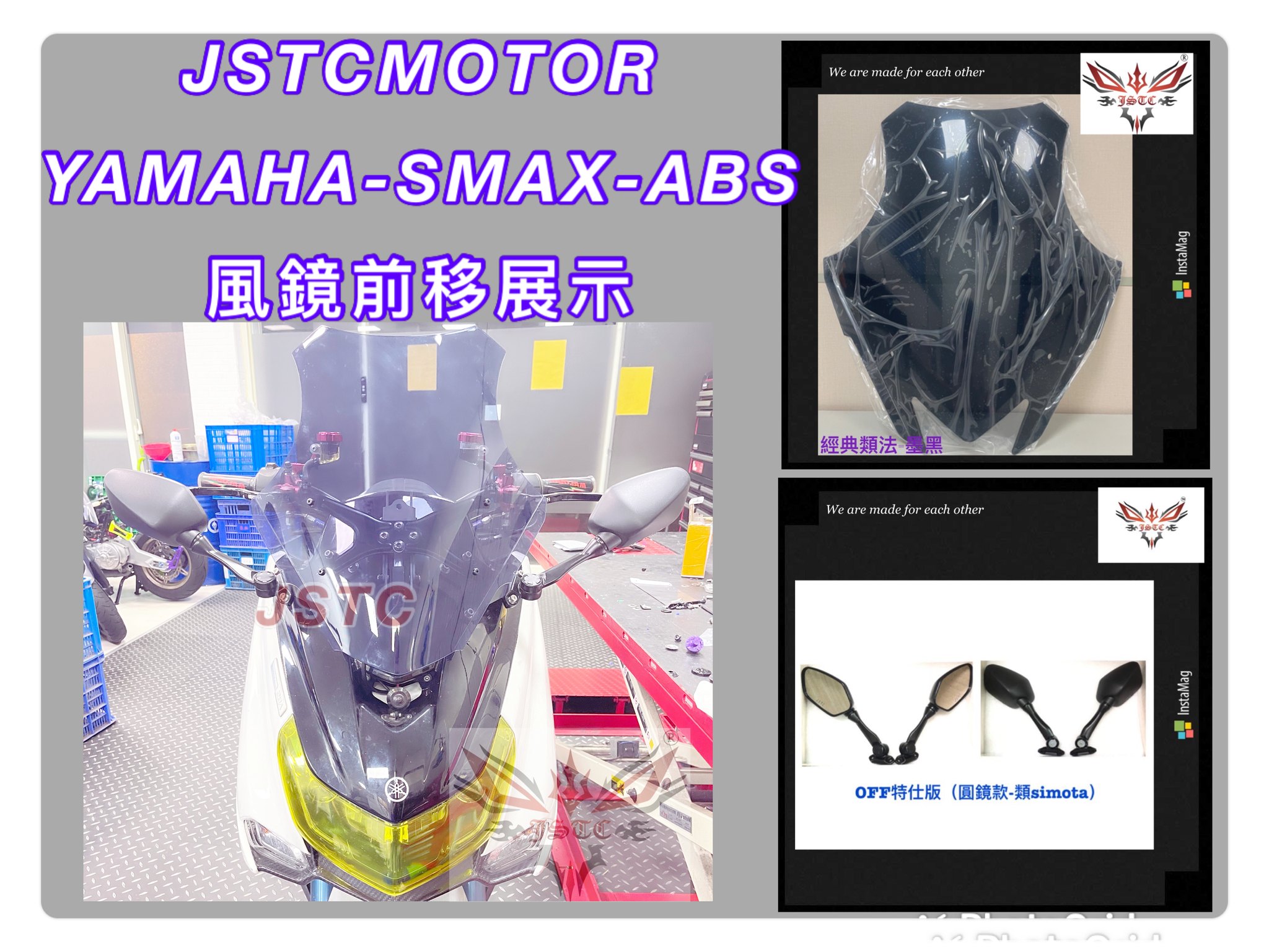 SMAX 2.0 類法墨黑+短OFF