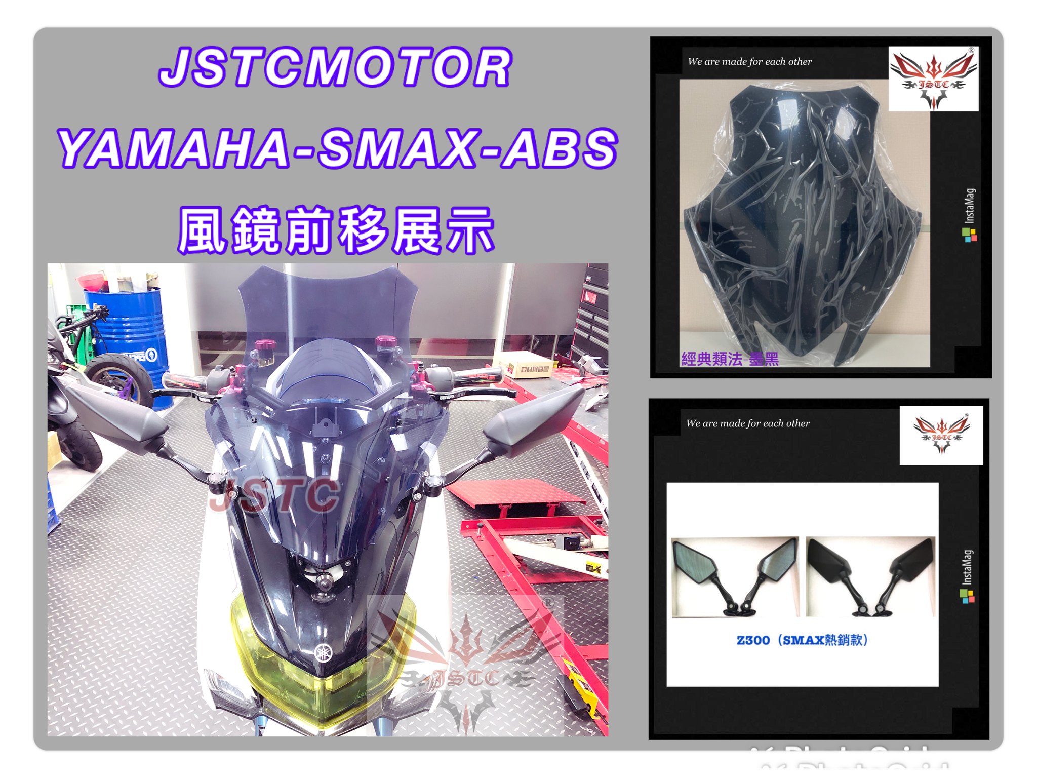 SMAX 2.0 加長大風鏡(墨黑)(短後照鏡)(可調版)