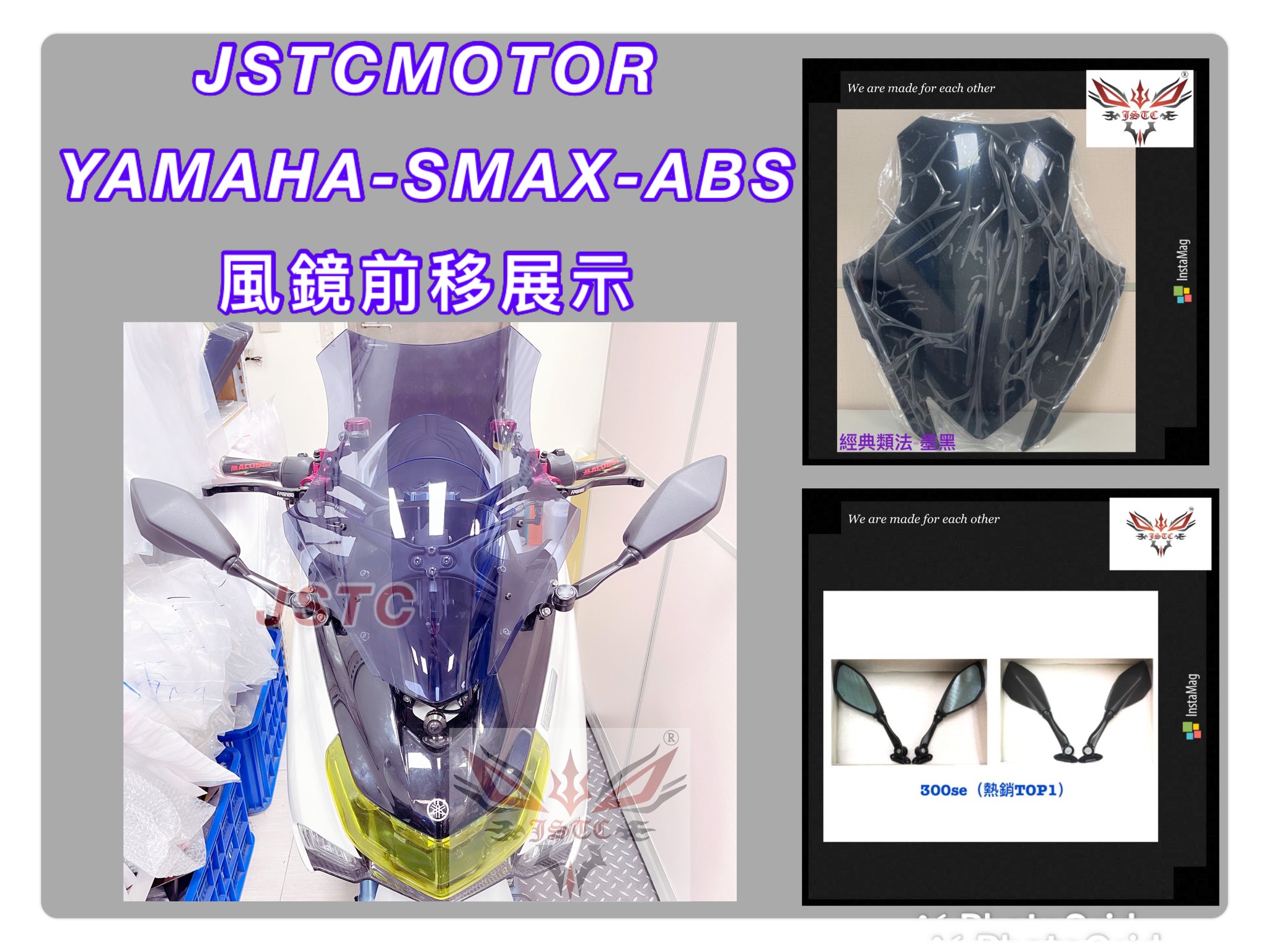 SMAX 2.0 類法墨黑+短300SE