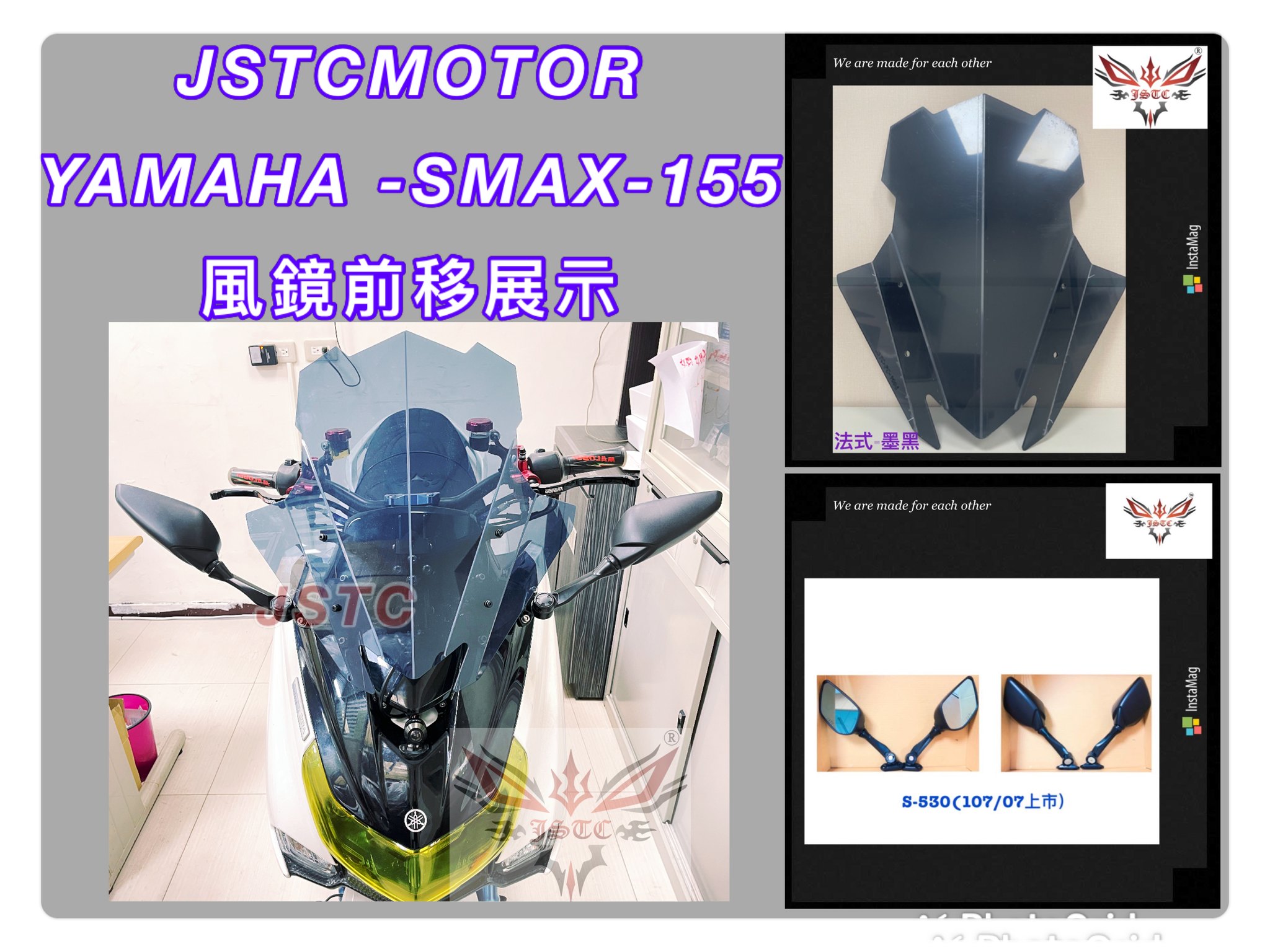 SMAX 2.0 法式墨黑+短530