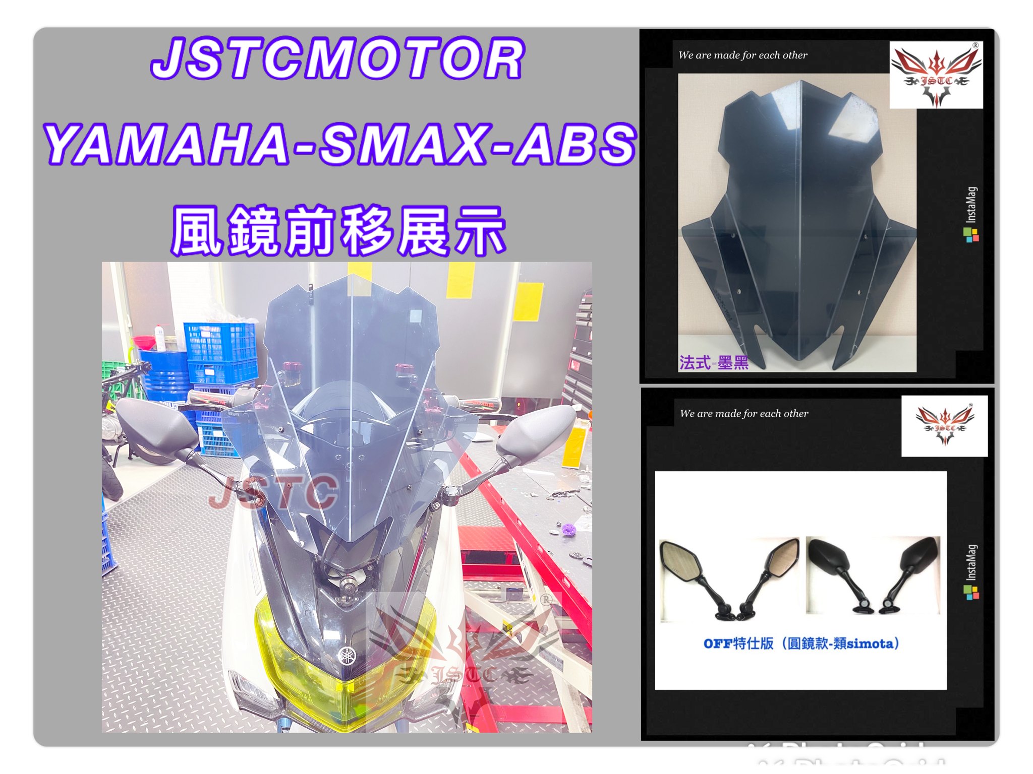 SMAX 2.0 法式墨黑+短OFF