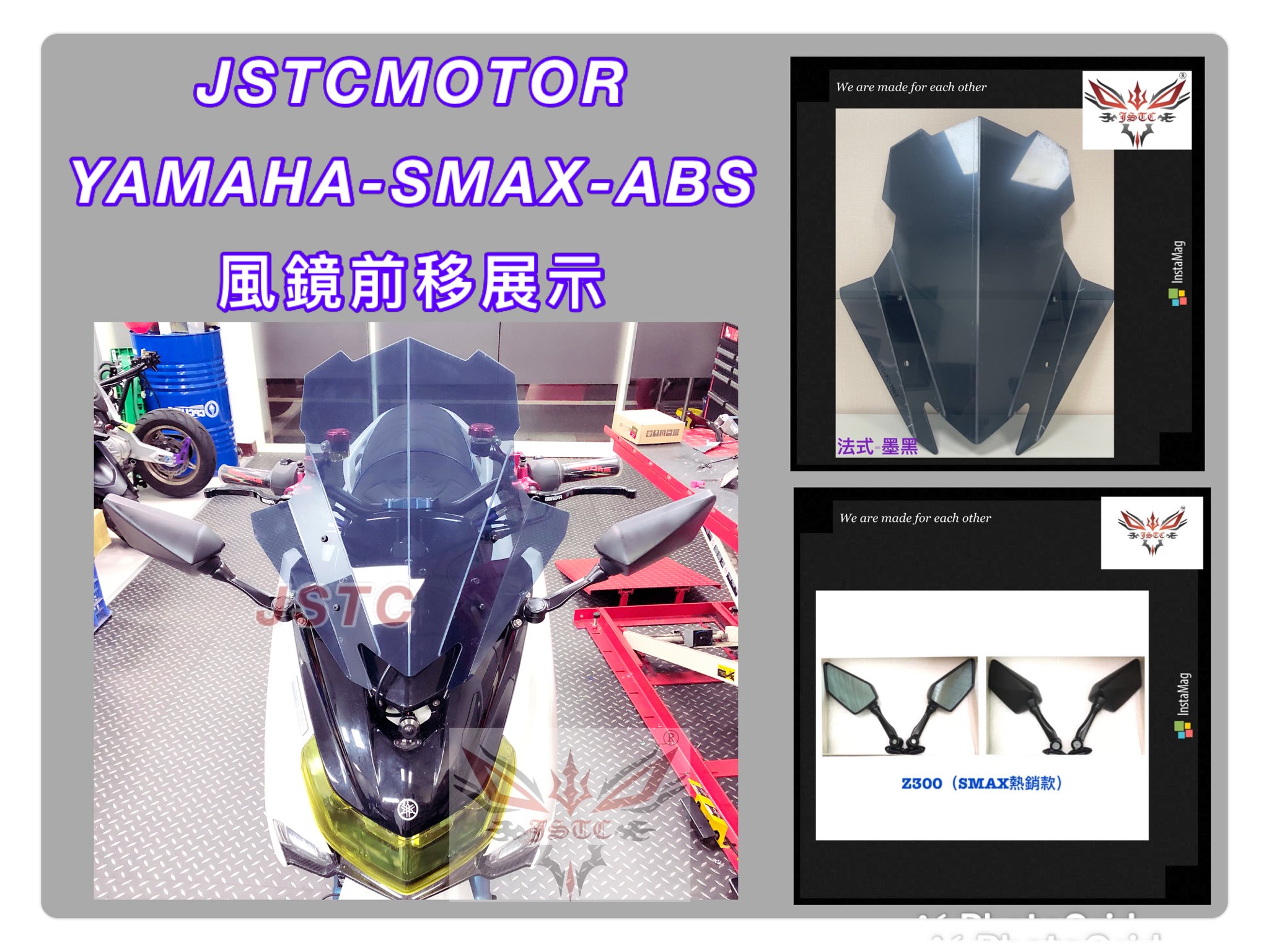 SMAX 2.0 法式墨黑+Z300