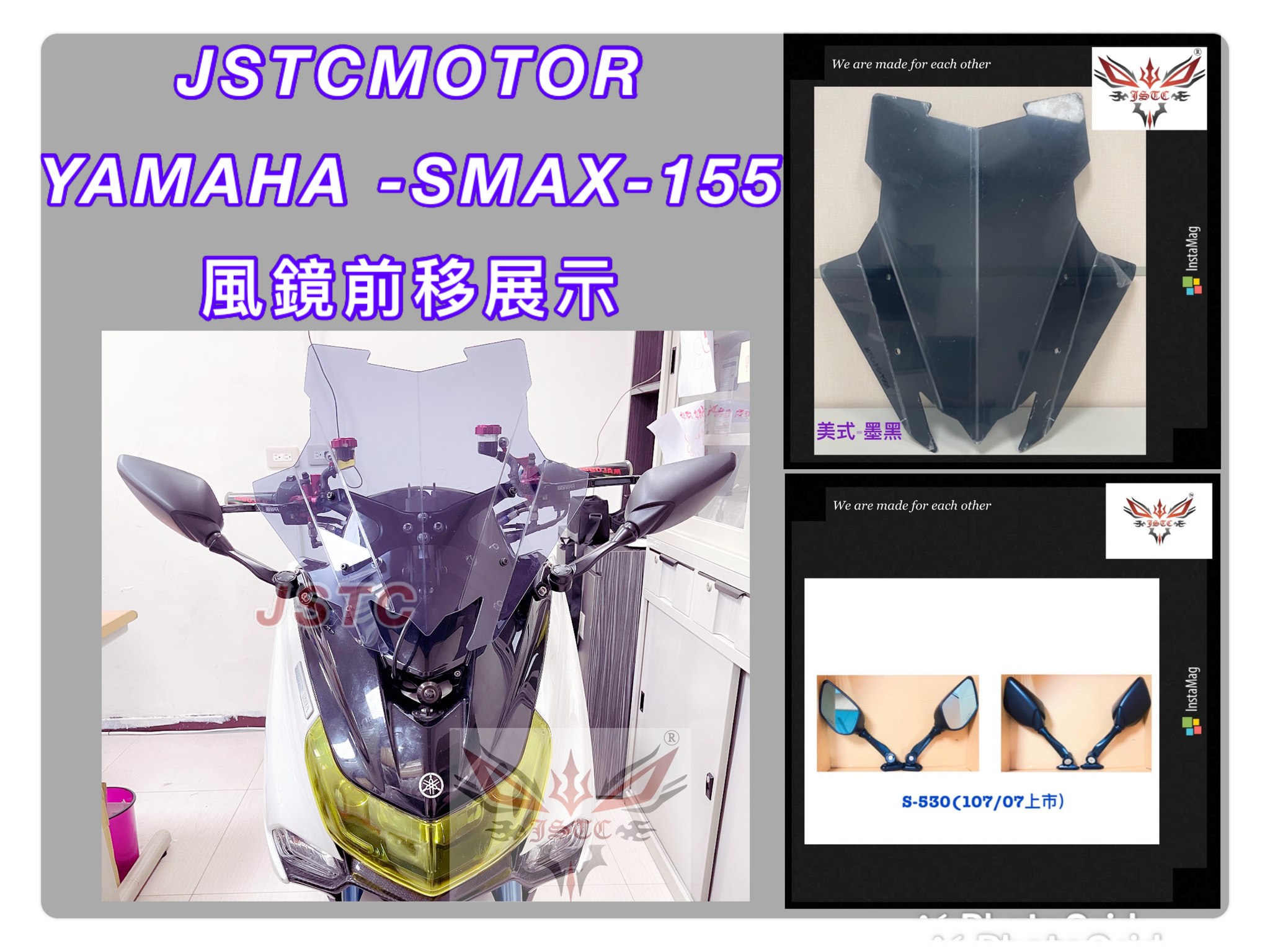 SMAX 2.0 美式墨黑+短530
