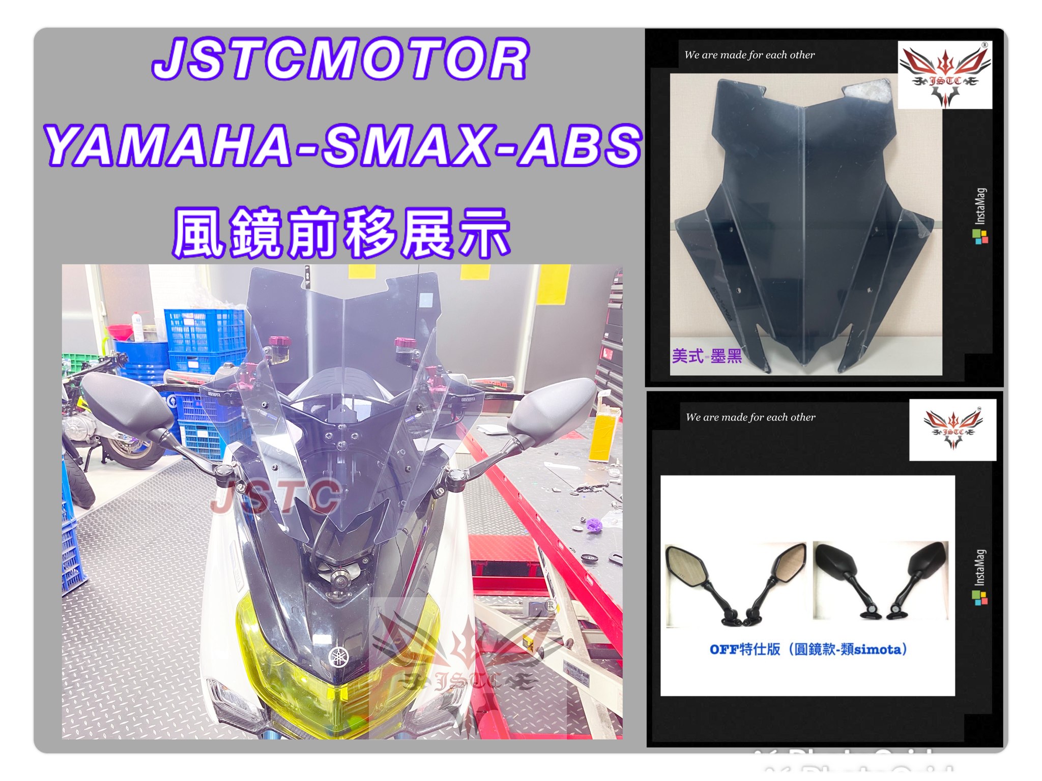 SMAX 2.0 美式墨黑+短OFF