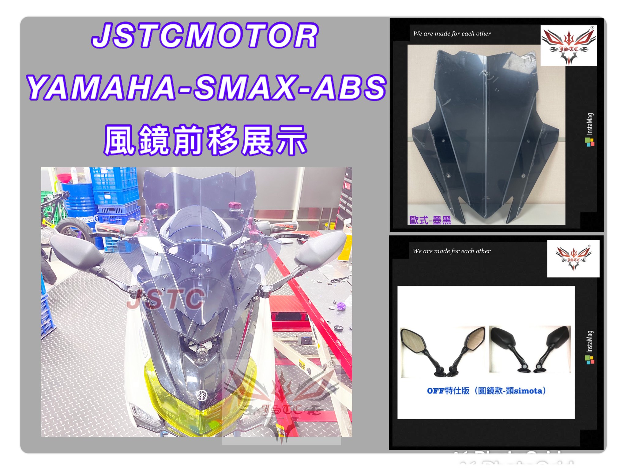 SMAX 2.0 歐式墨黑+短OFF