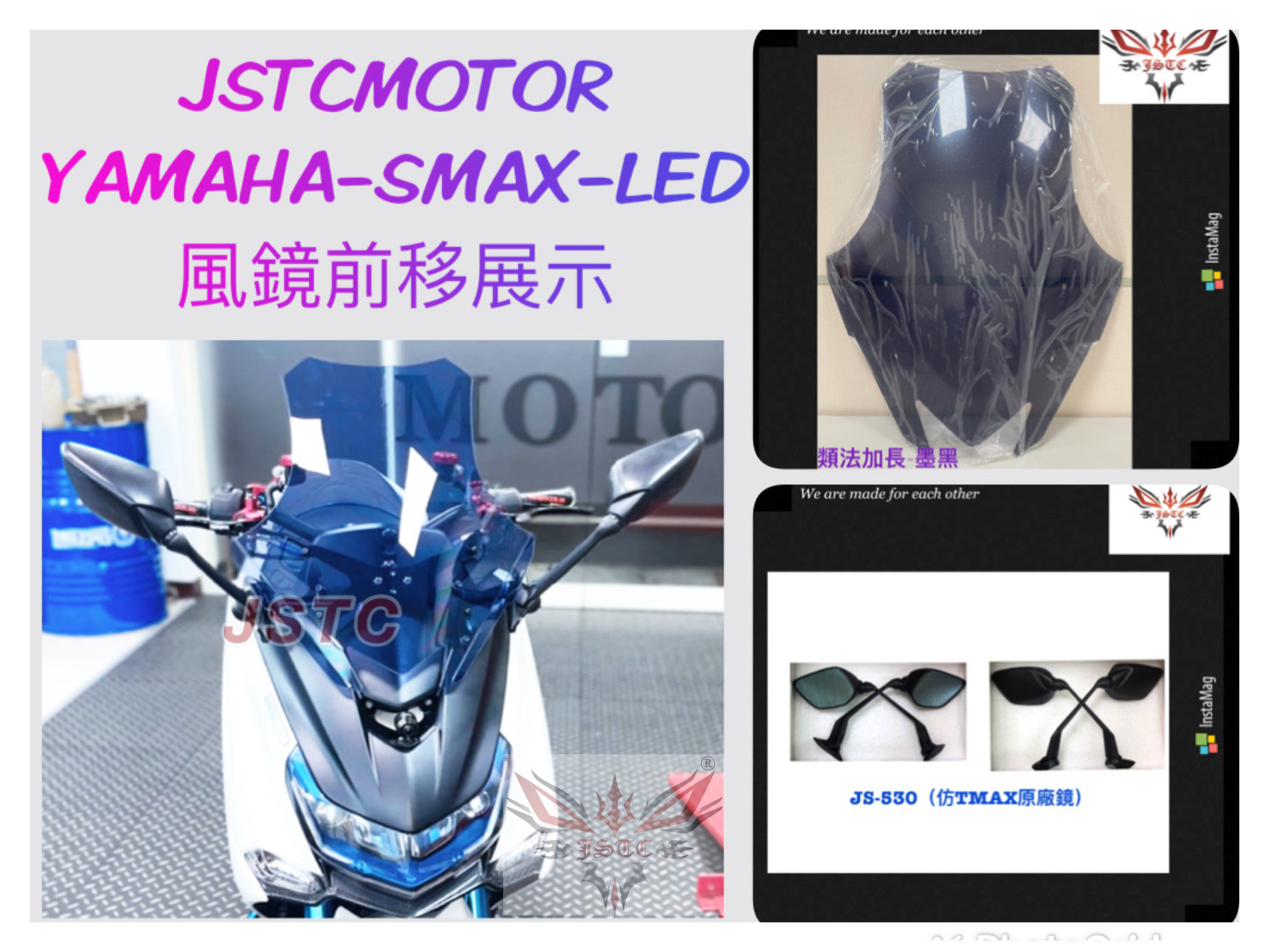 SMAX 2.0 加長大風鏡(墨黑)(長後照鏡)(固定版)