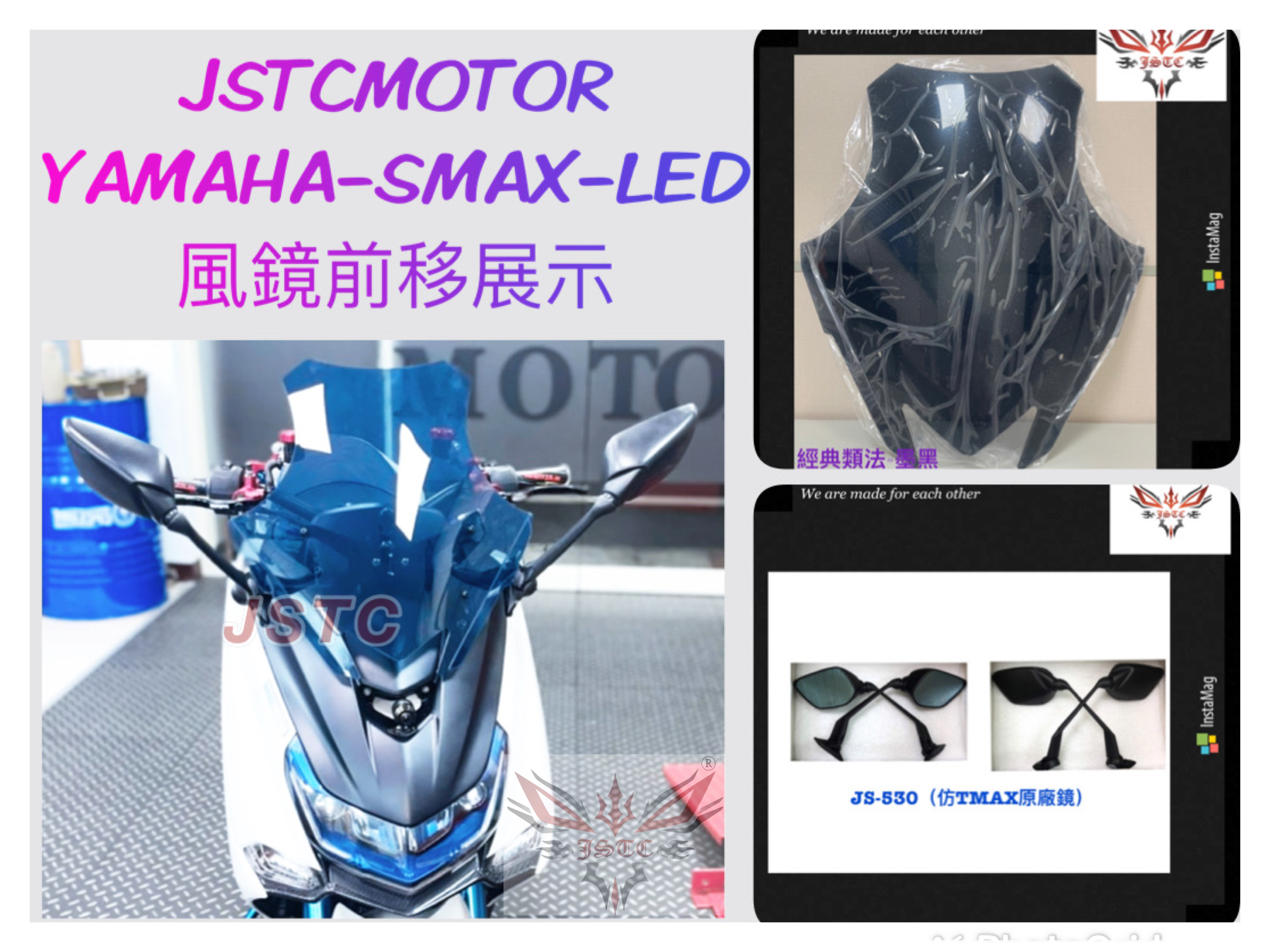SMAX 2.0 大風鏡(墨黑)(長後照鏡)(固定版)