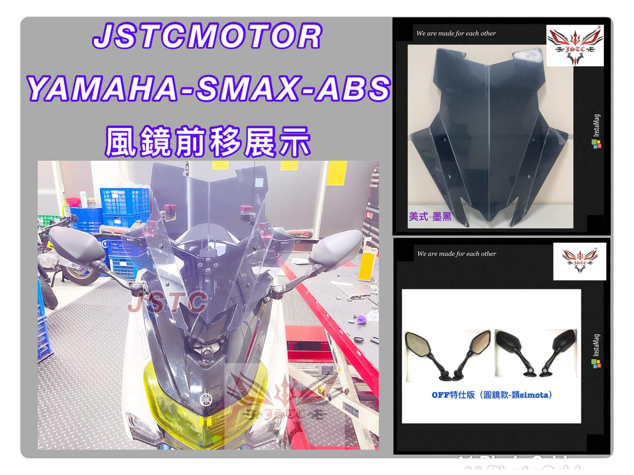 SMAX 2.0 美式墨黑+短OFF