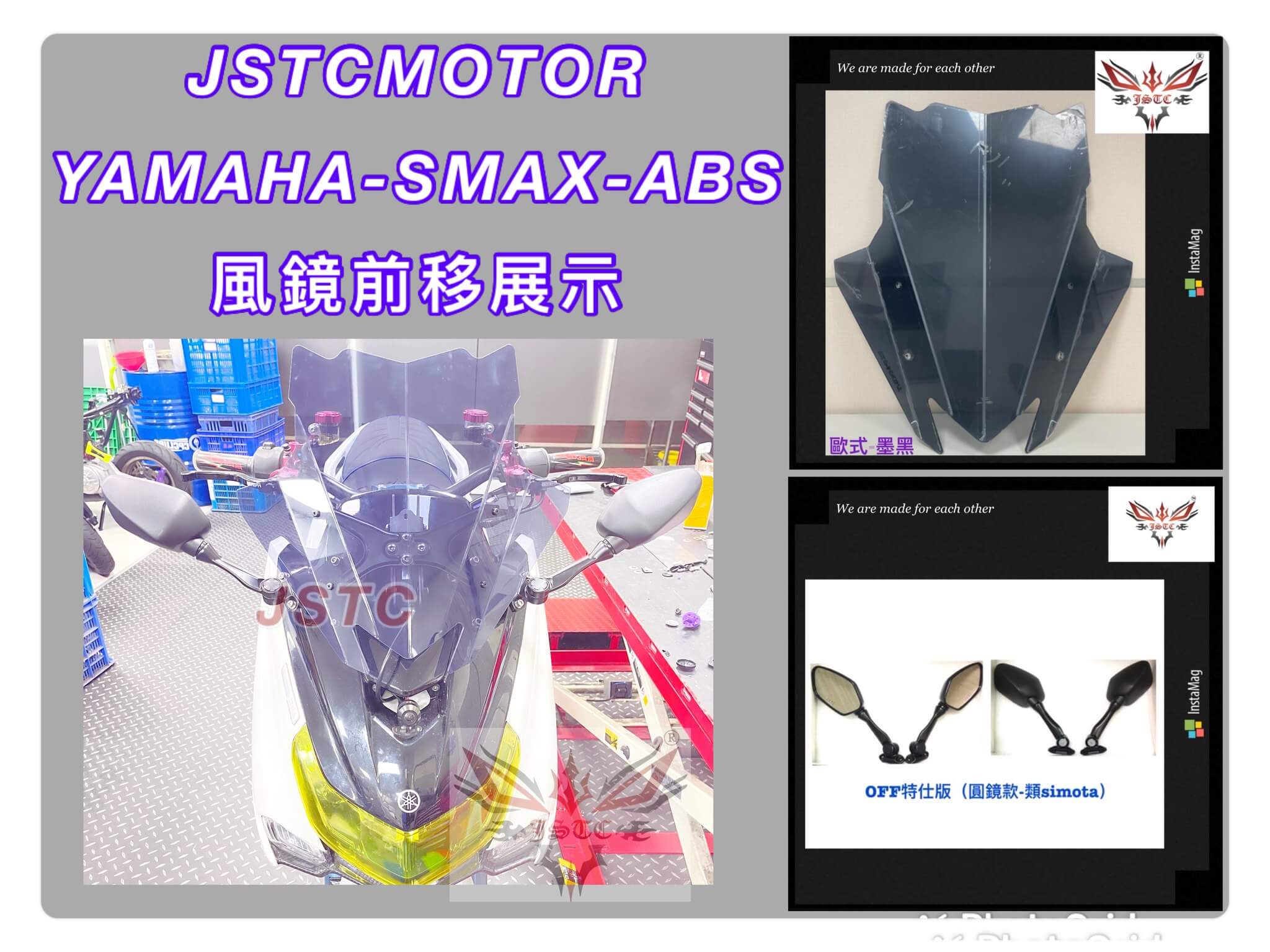SMAX 2.0 歐式墨黑+短OFF