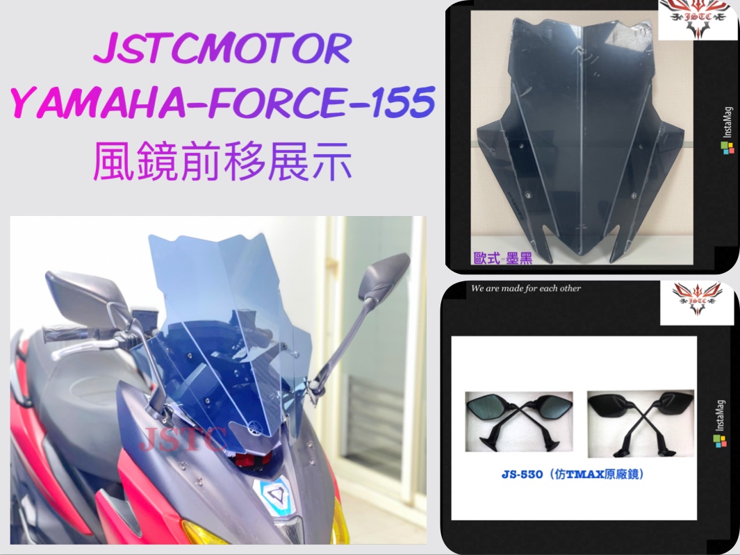 FORCE 歐式+長530