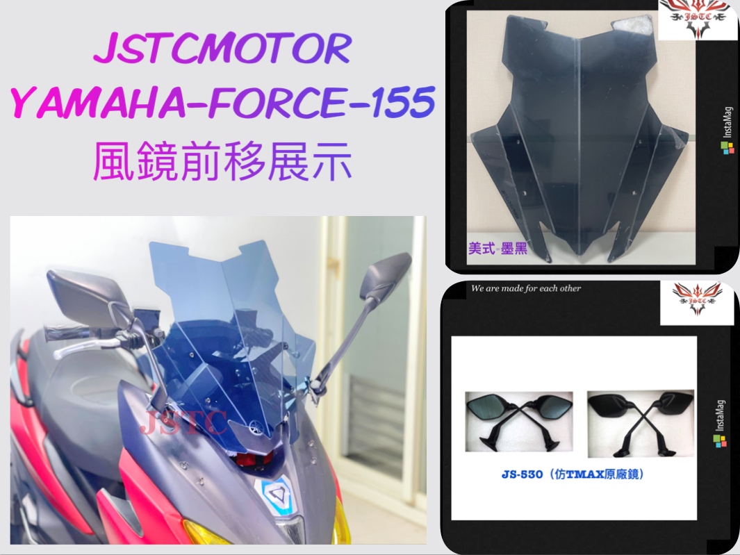 FORCE 美式+長530
