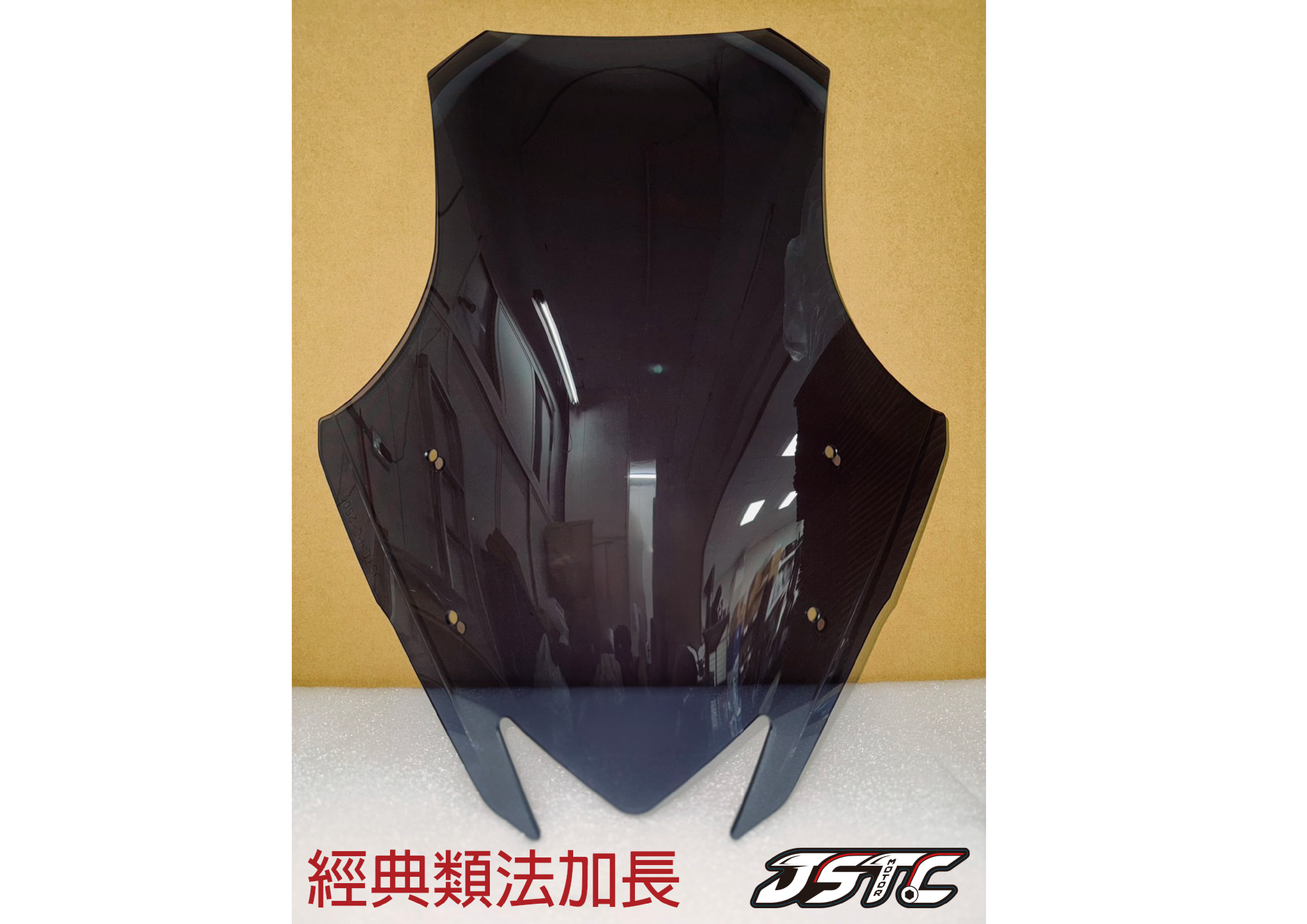 類法加長墨黑