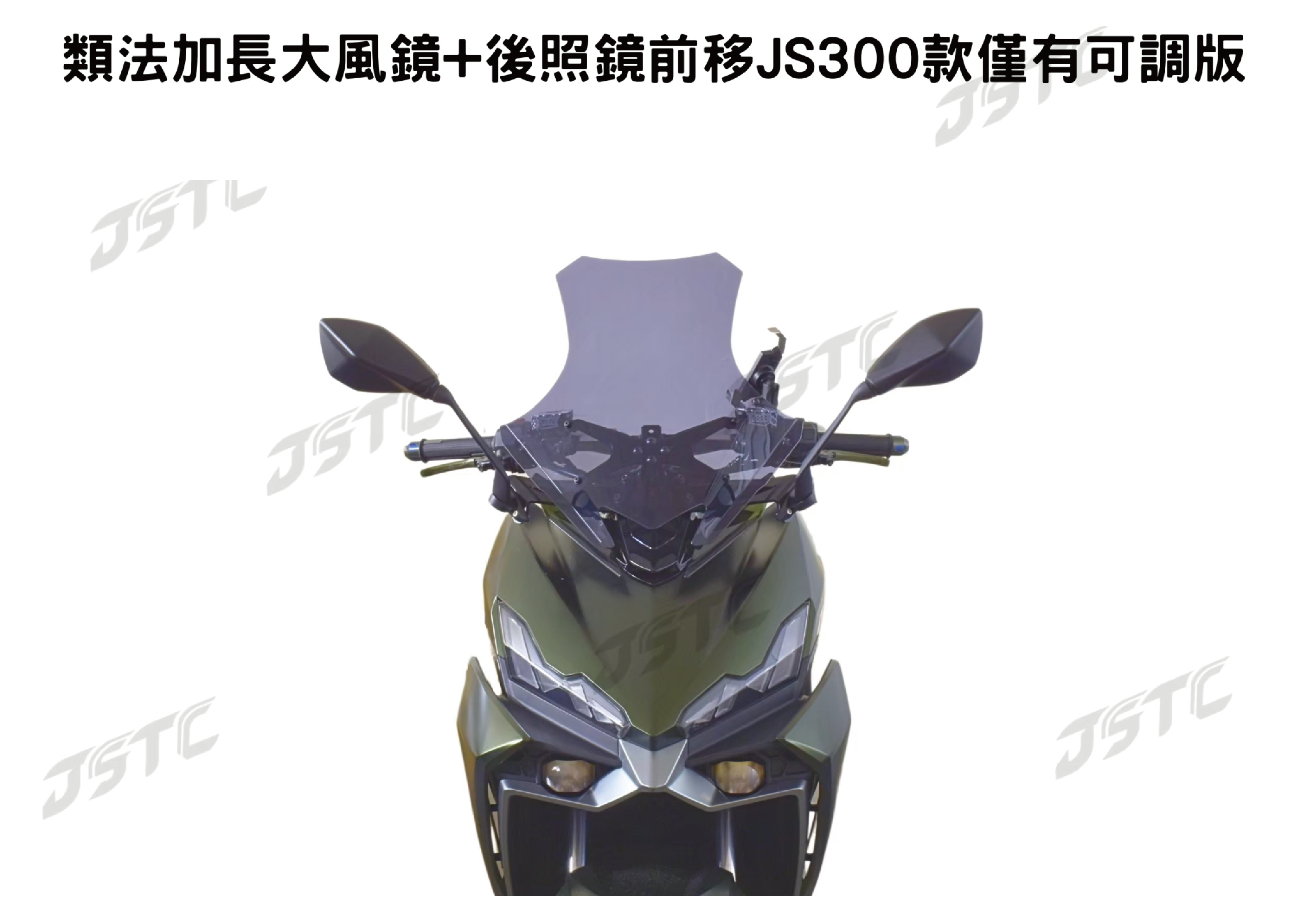 類法加長+長300