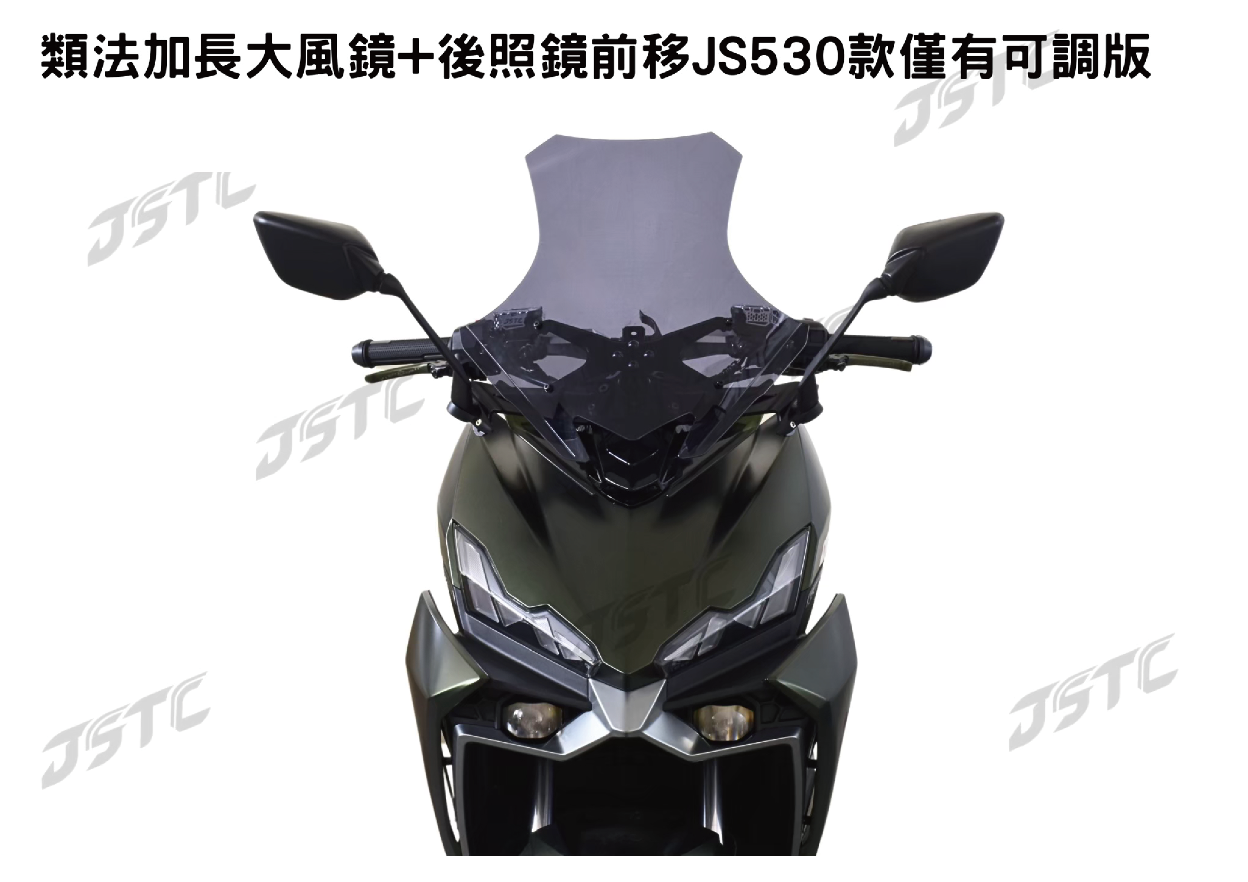 類法加長+長530