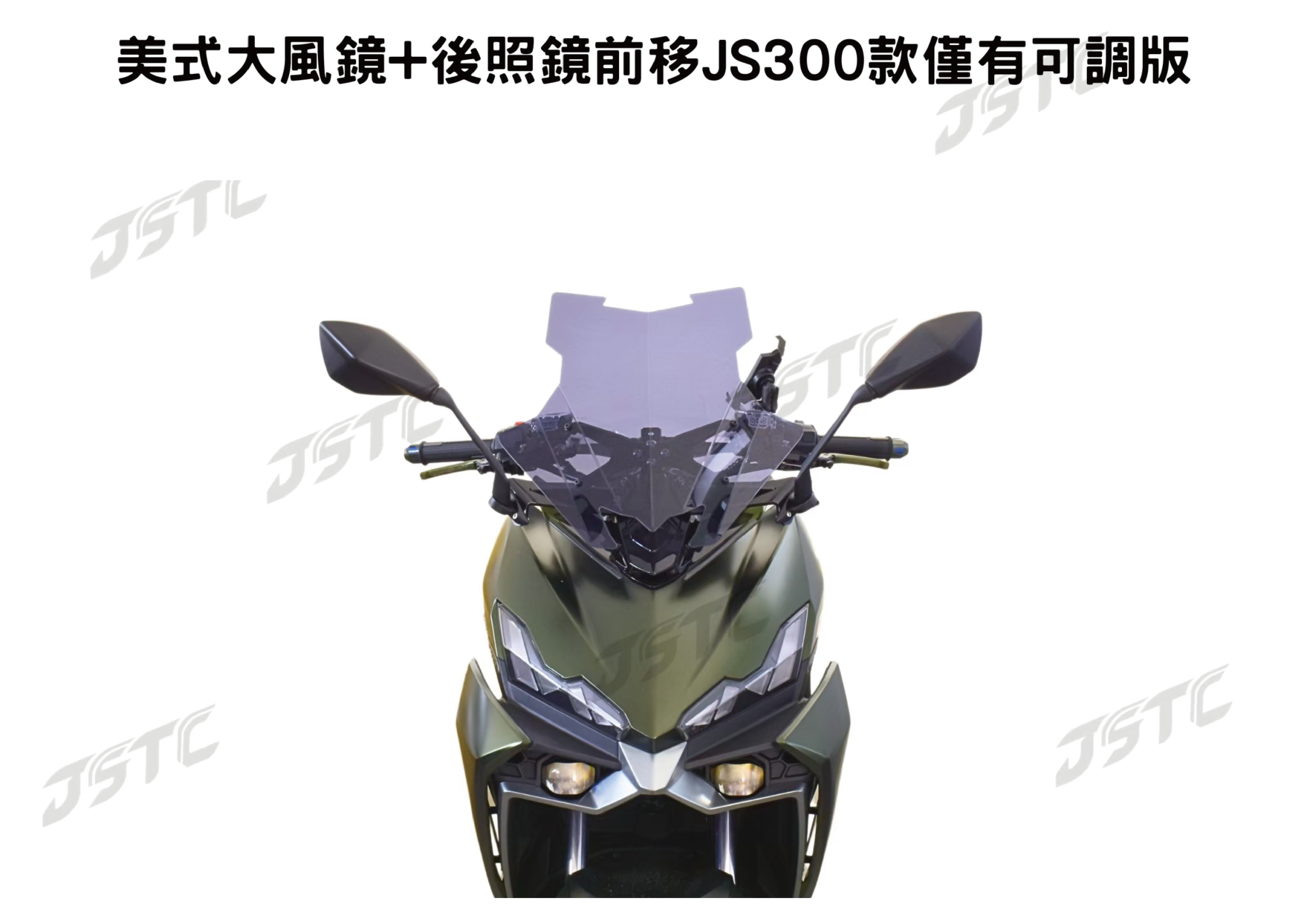 美式+長300