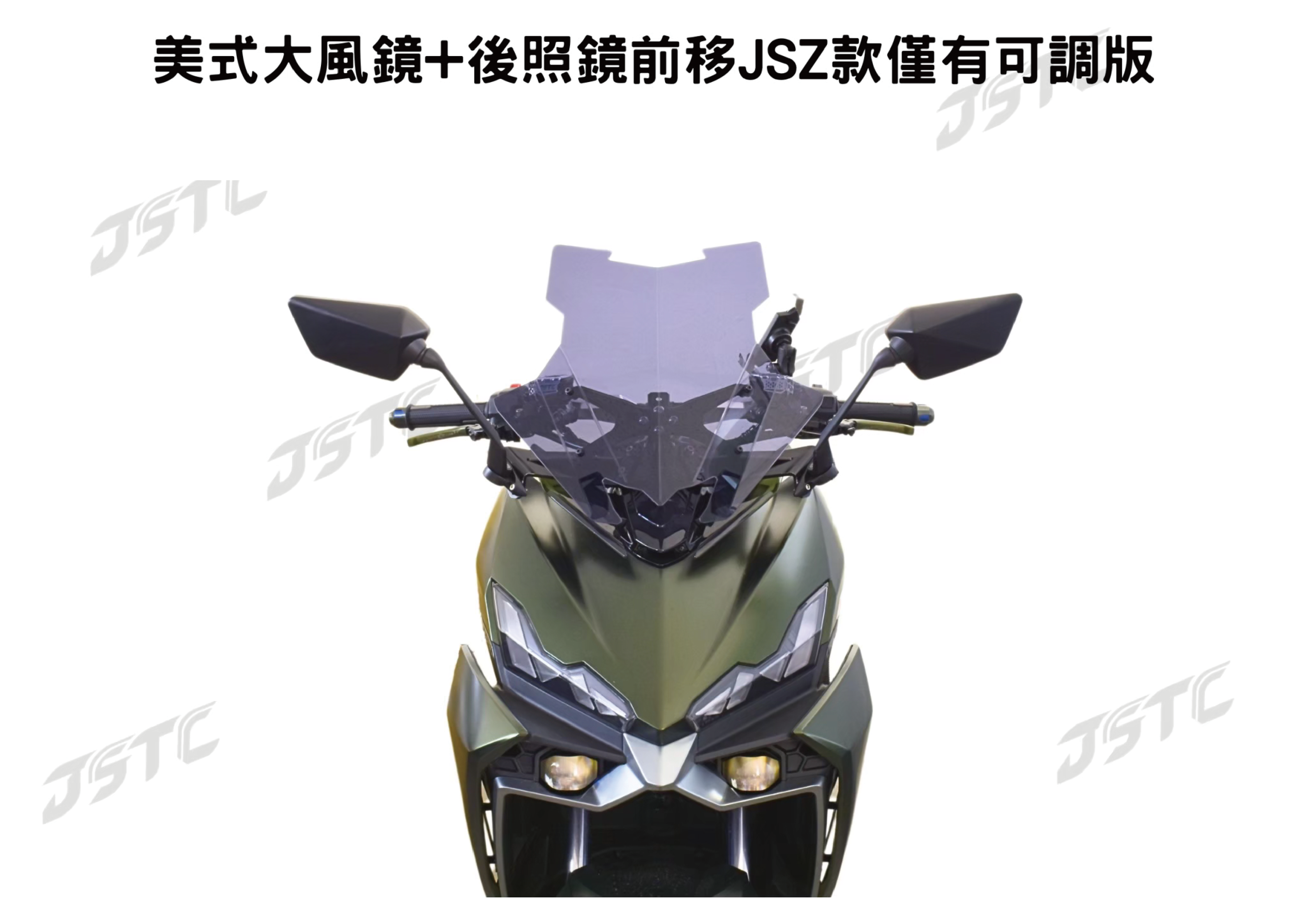 美式+長Z300