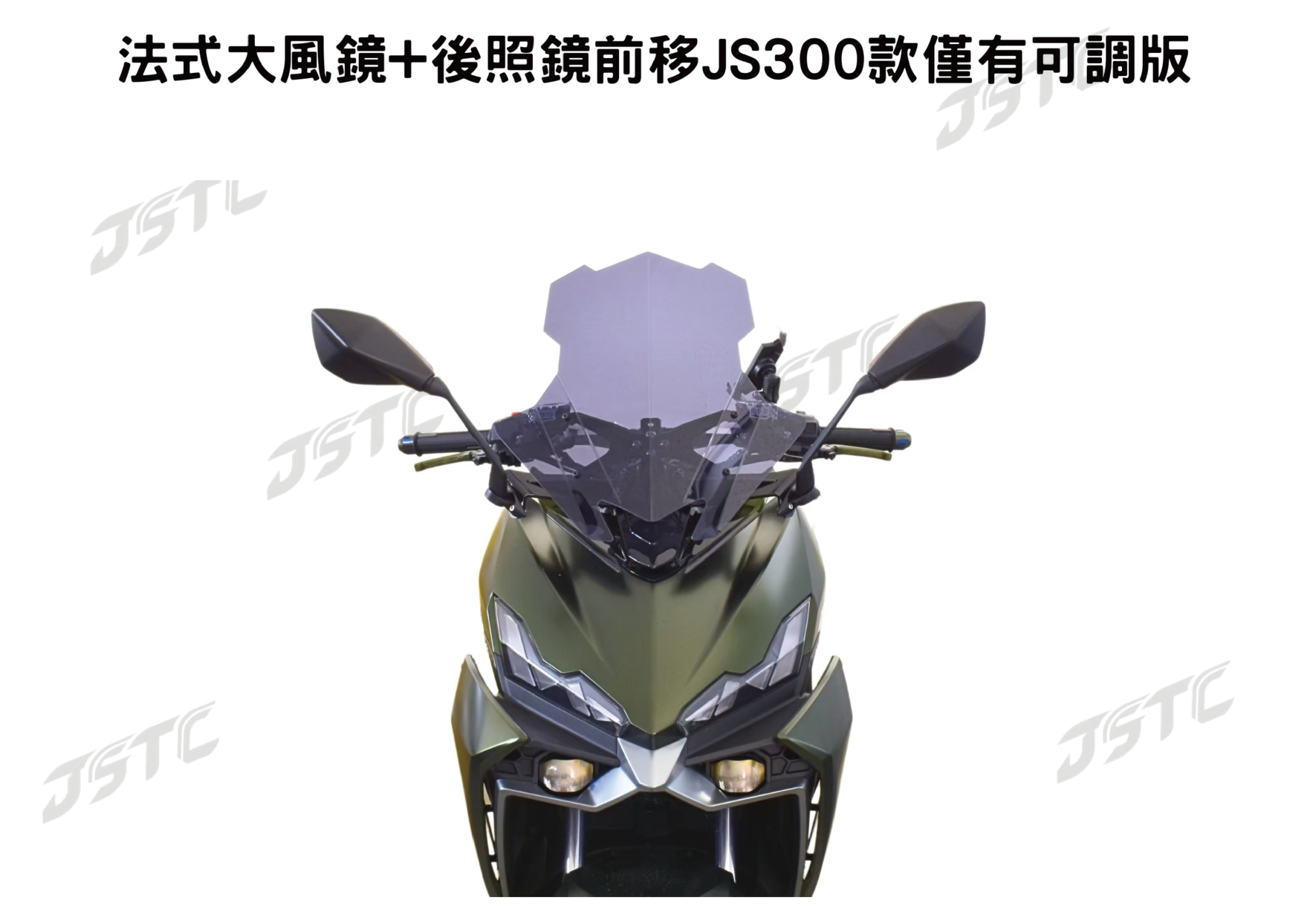 法式+長300