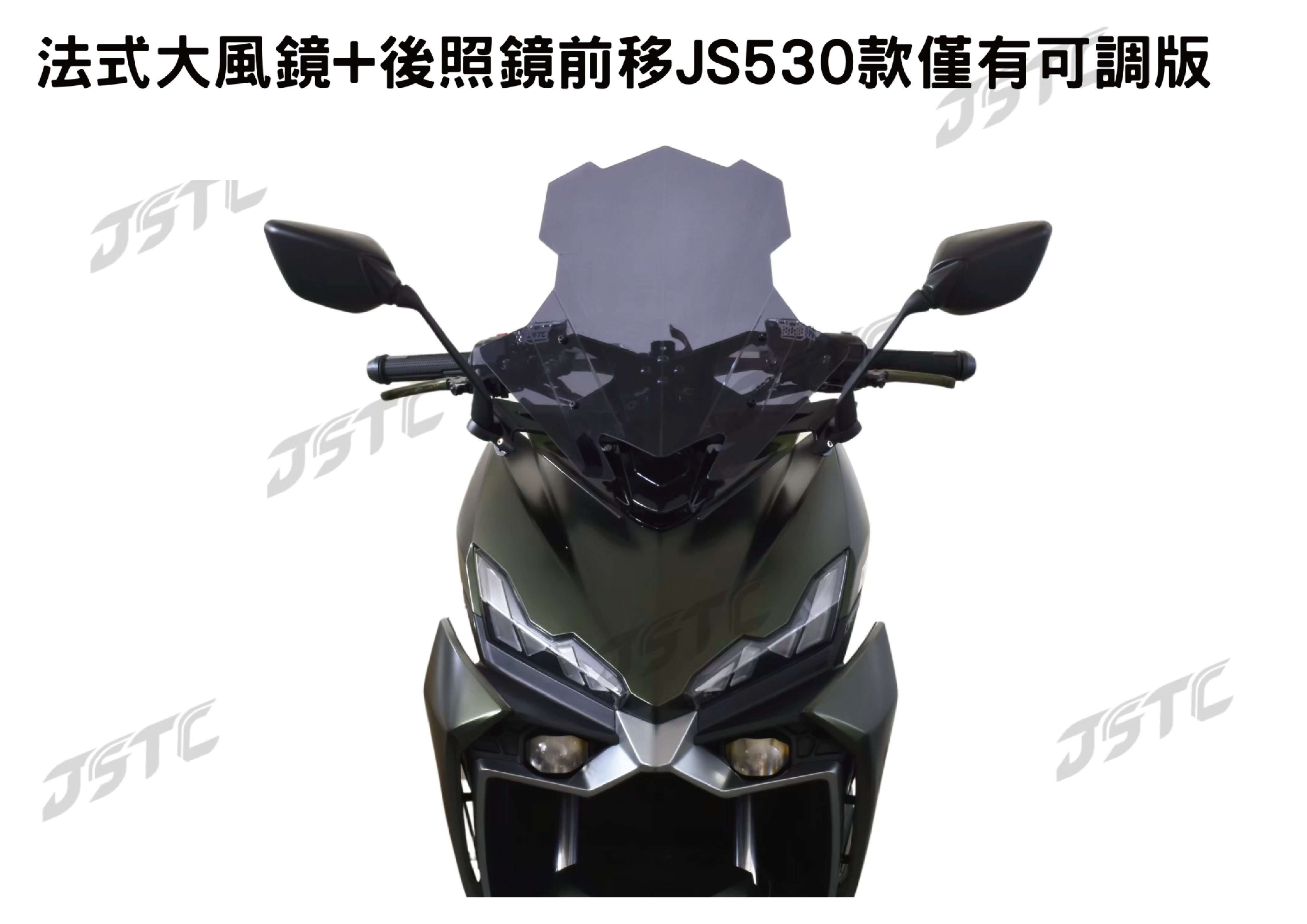 法式+長530