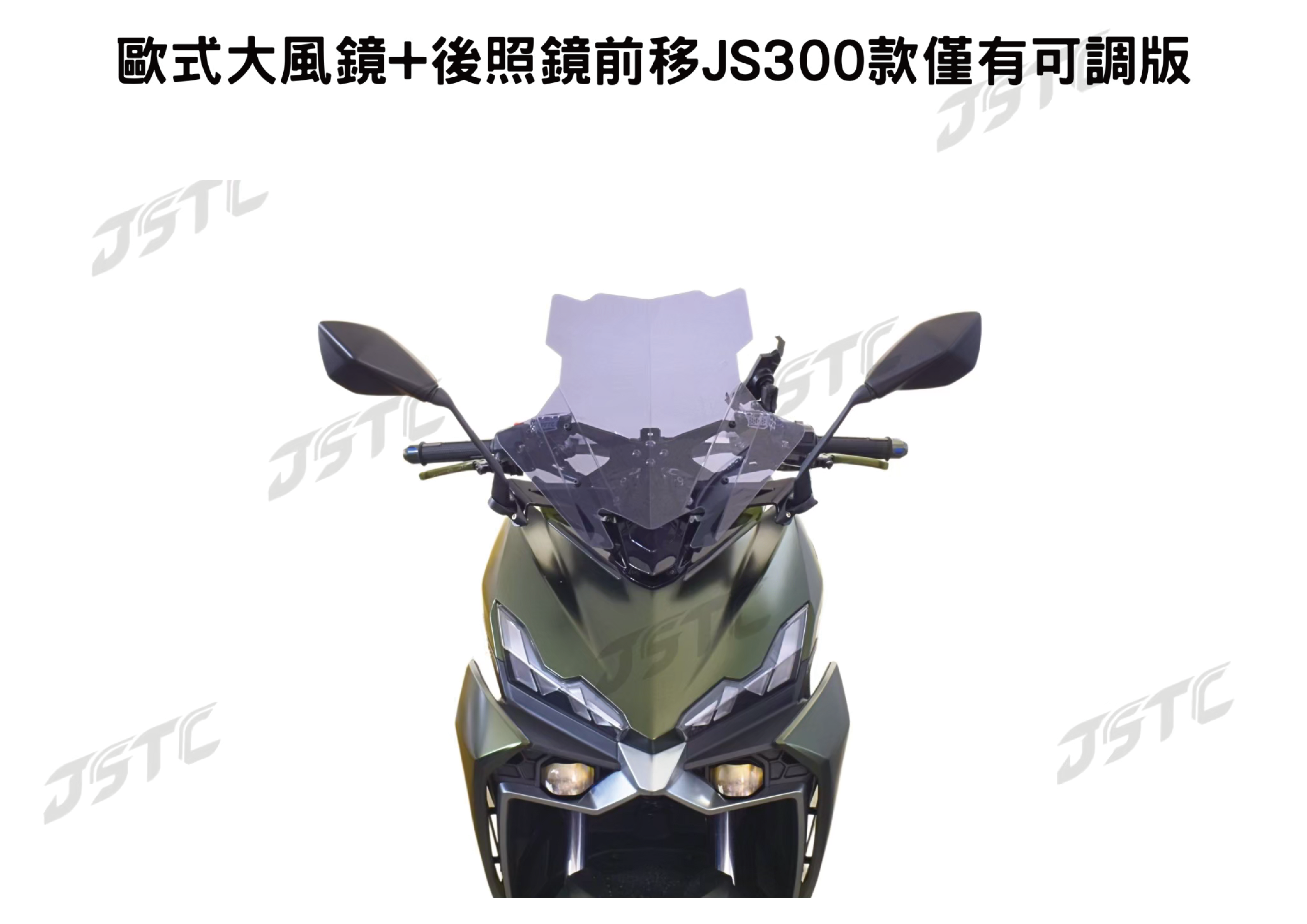歐式+長300