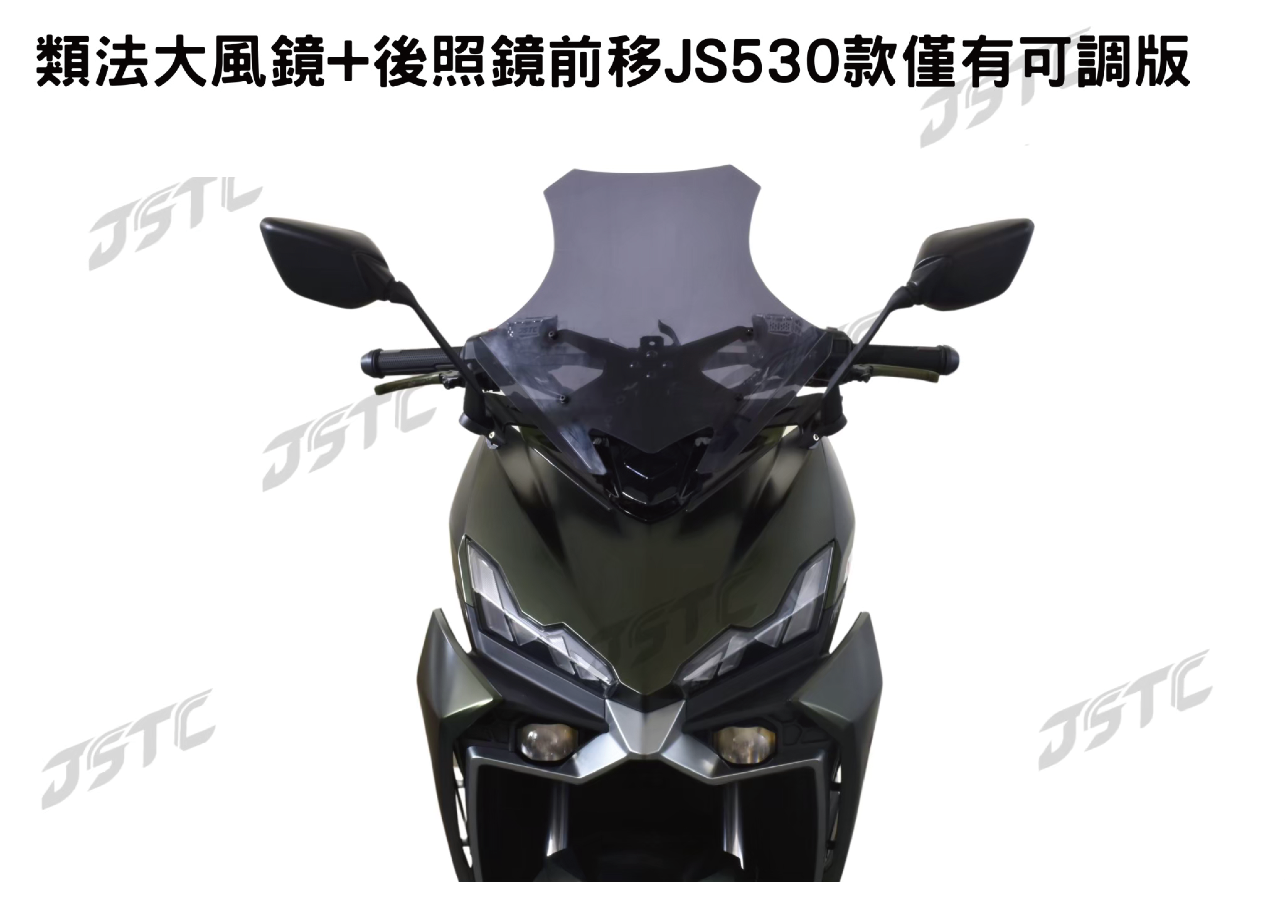 類法+長530